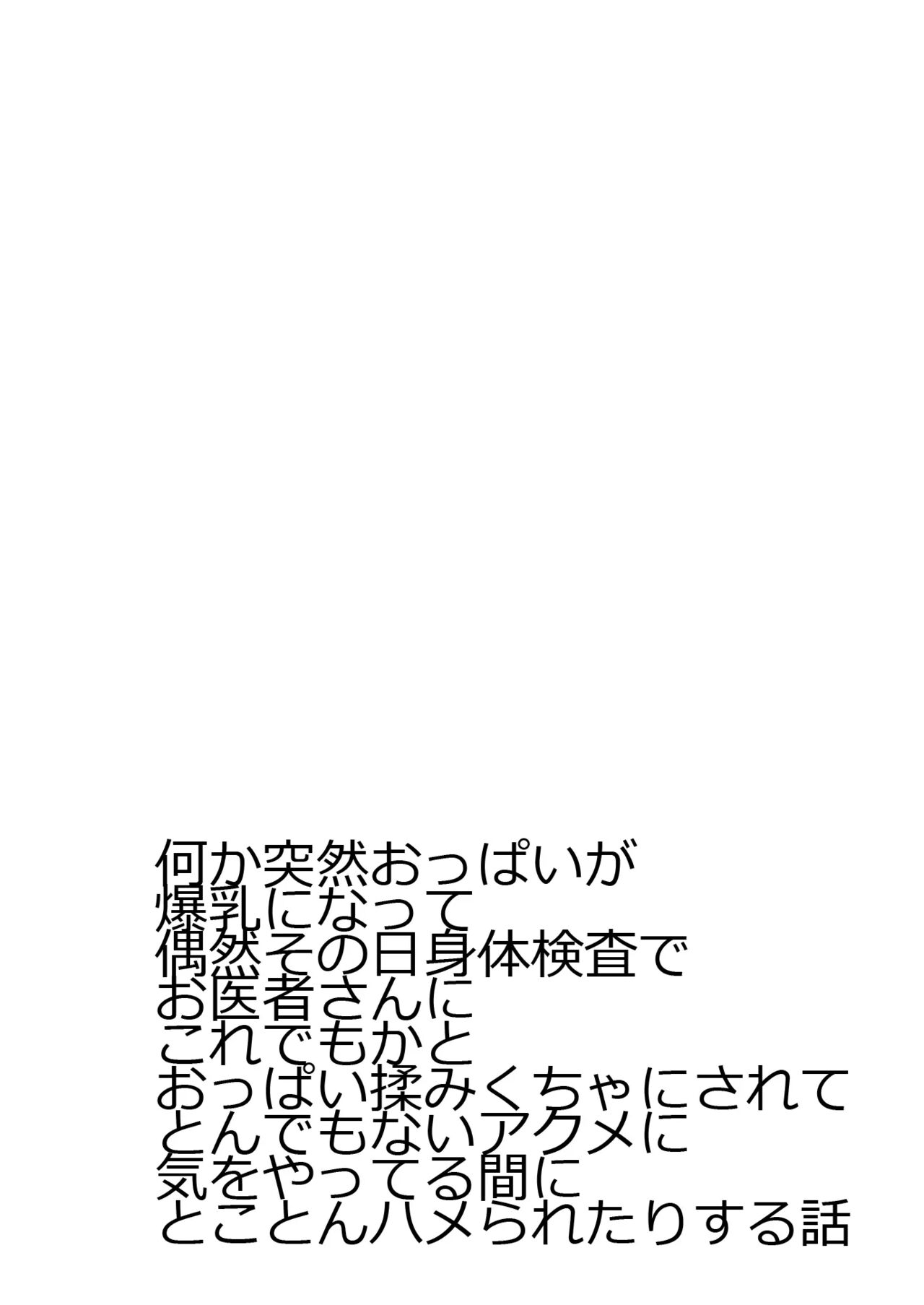 [Kimotani] ただひたすら姉とママン Vol.02 이미지 번호 59