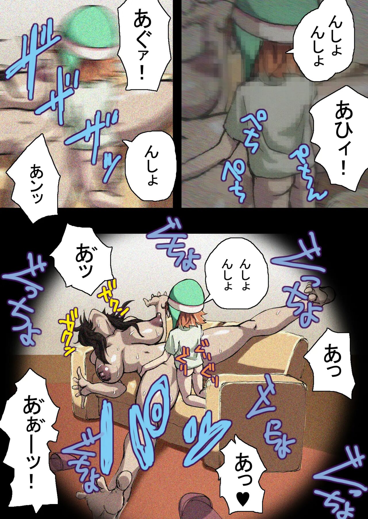 [Kimotani] ただひたすら姉とママン Vol.02 이미지 번호 81