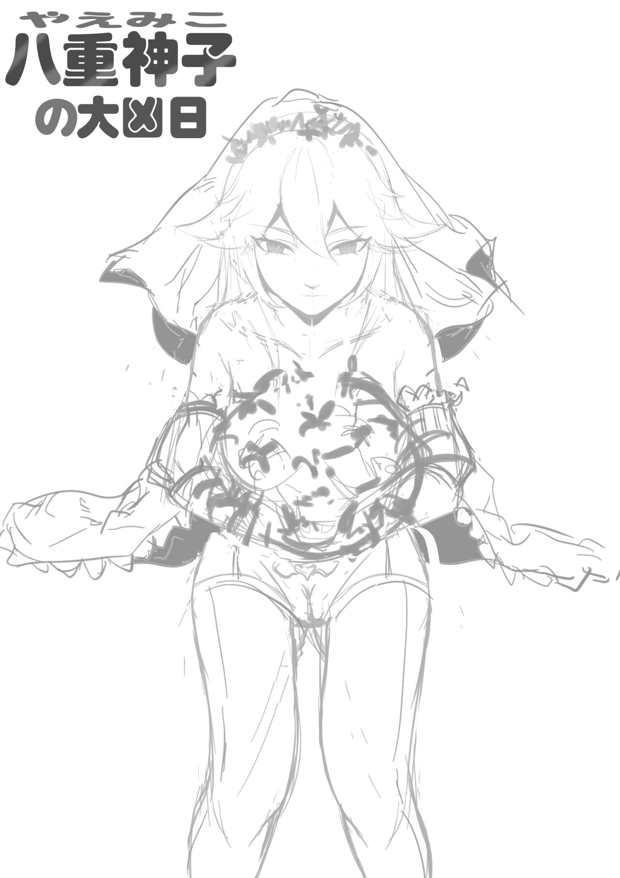 [LazyKKK]Yae+Lumine image number 1