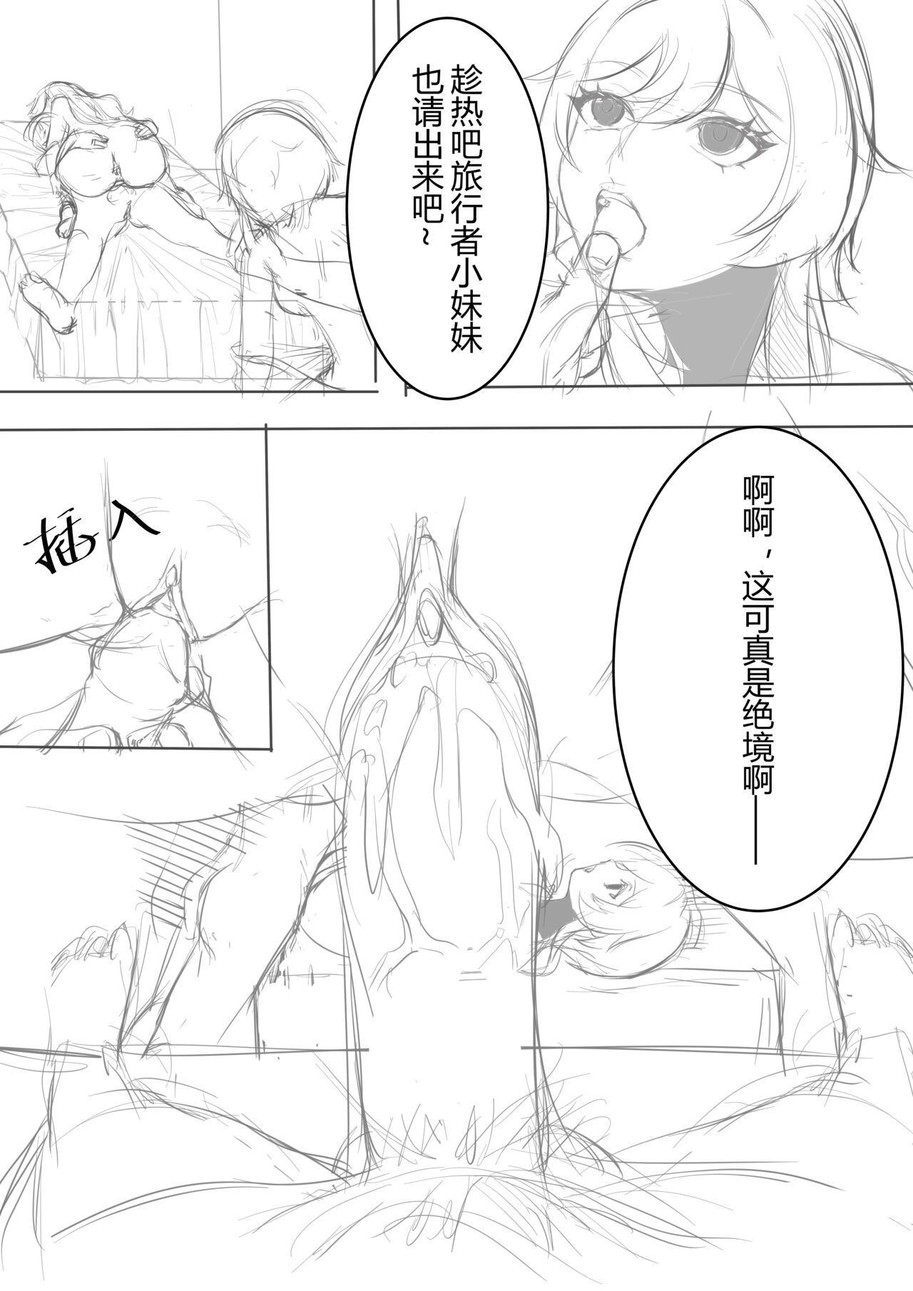 [LazyKKK]Yae+Lumine image number 4