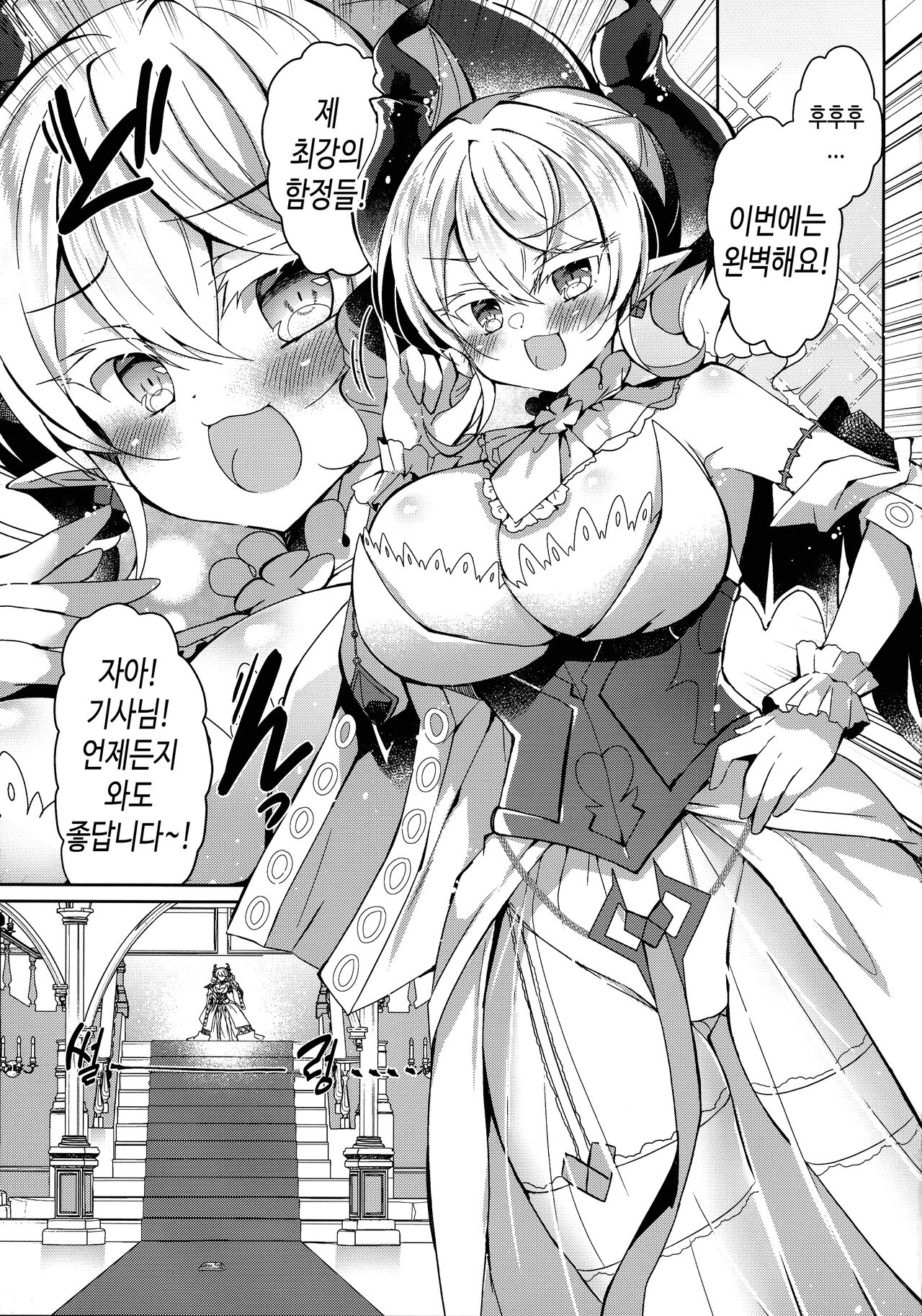 (COMIC1☆22) [Lonely Church (Suzune Rena)] Hime-sama ga Ero Trap ni Hikkakaru Wakeganai | 공주님이 에로 트랩 파위에 걸릴 리 없잖아 (Yu-Gi-Oh! OCG) [Korean] [TeamHT] 画像番号 5