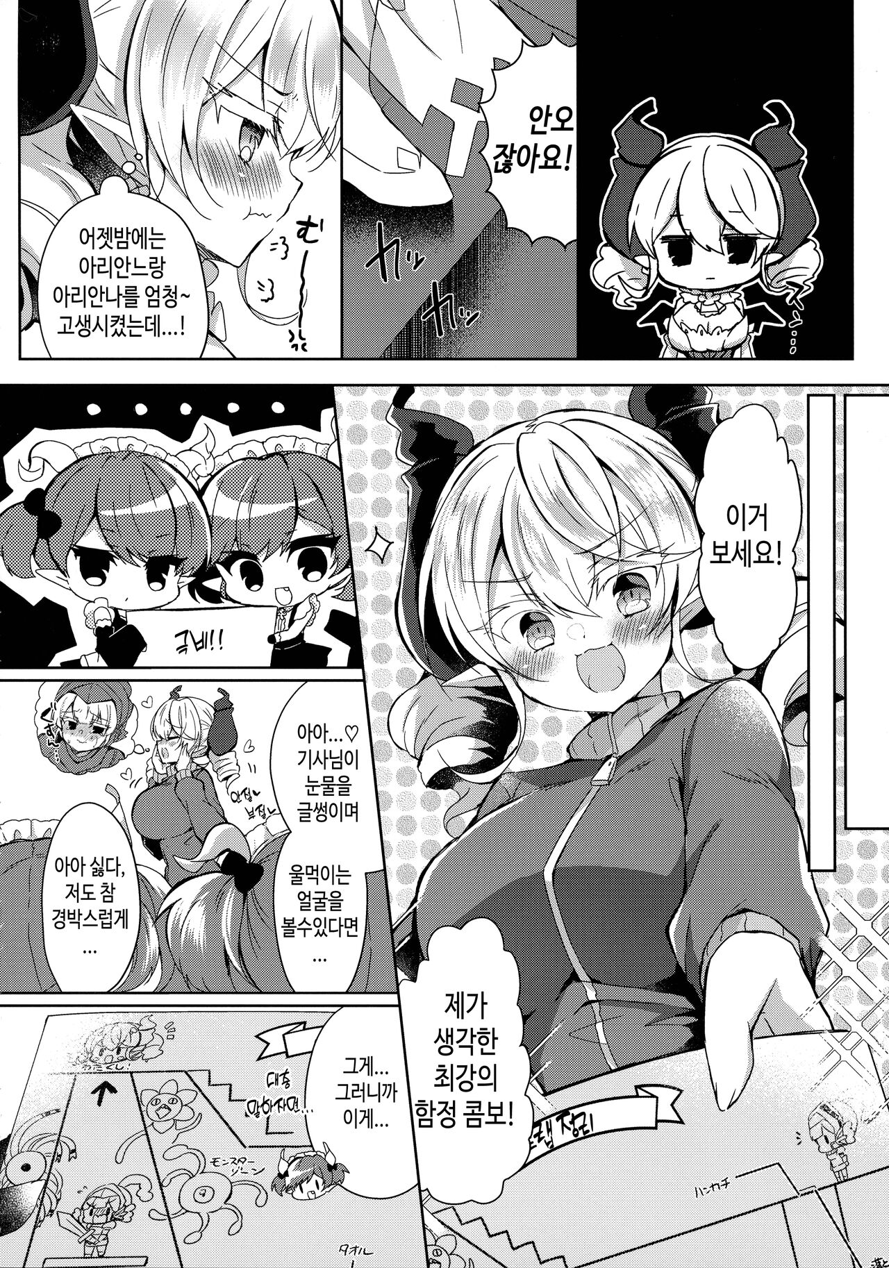 (COMIC1☆22) [Lonely Church (Suzune Rena)] Hime-sama ga Ero Trap ni Hikkakaru Wakeganai | 공주님이 에로 트랩 파위에 걸릴 리 없잖아 (Yu-Gi-Oh! OCG) [Korean] [TeamHT] image number 6