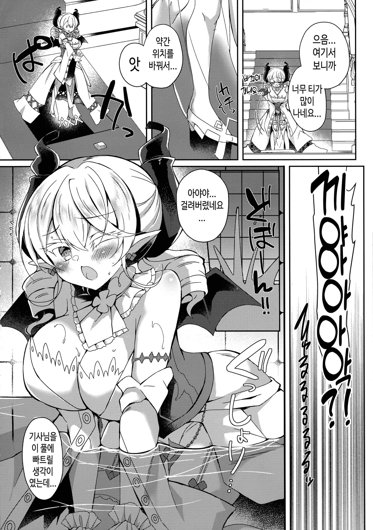 (COMIC1☆22) [Lonely Church (Suzune Rena)] Hime-sama ga Ero Trap ni Hikkakaru Wakeganai | 공주님이 에로 트랩 파위에 걸릴 리 없잖아 (Yu-Gi-Oh! OCG) [Korean] [TeamHT] image number 8