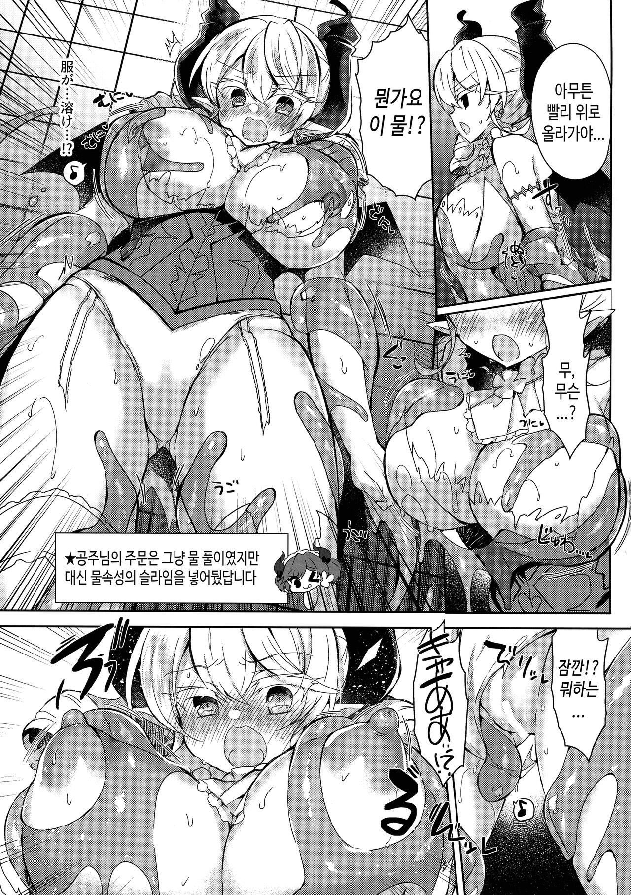 (COMIC1☆22) [Lonely Church (Suzune Rena)] Hime-sama ga Ero Trap ni Hikkakaru Wakeganai | 공주님이 에로 트랩 파위에 걸릴 리 없잖아 (Yu-Gi-Oh! OCG) [Korean] [TeamHT] 画像番号 9