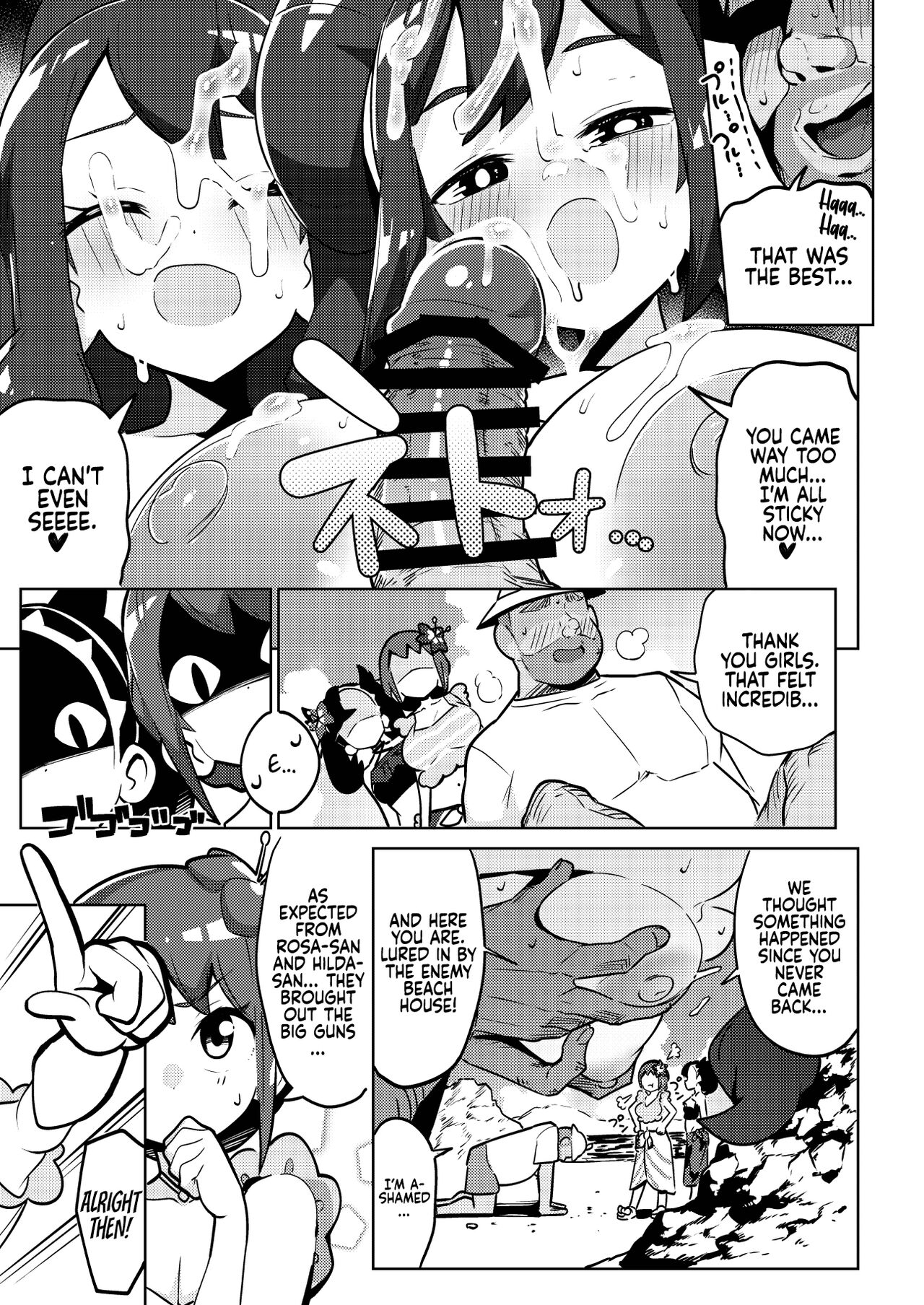 [Mannen Dokodoko Dondodoko (Tottotonero Tarou.)] POCKET BITCH 3 (Pokémon Black 2 and White 2) [English] [Coffedrug] [Digital] Bildnummer 14