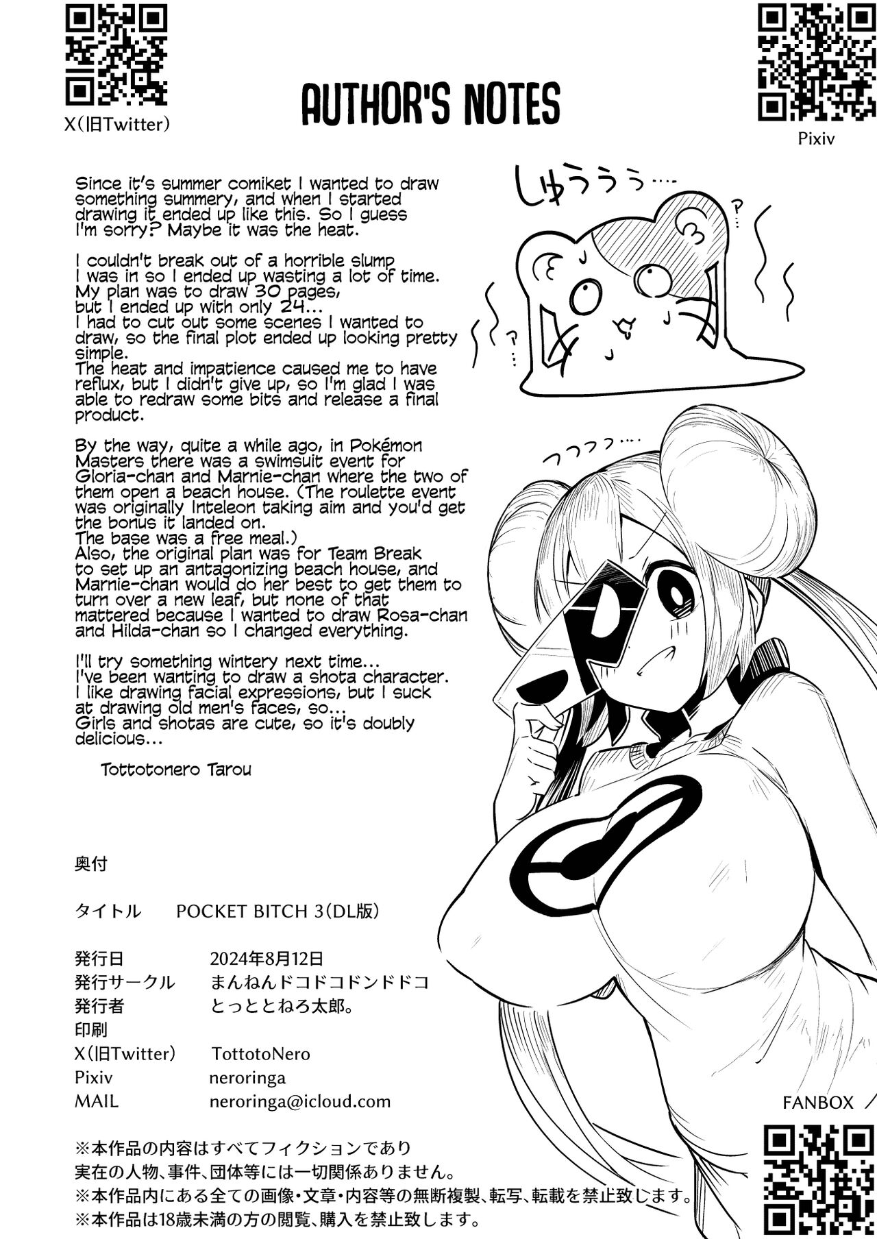 [Mannen Dokodoko Dondodoko (Tottotonero Tarou.)] POCKET BITCH 3 (Pokémon Black 2 and White 2) [English] [Coffedrug] [Digital] 29eme image