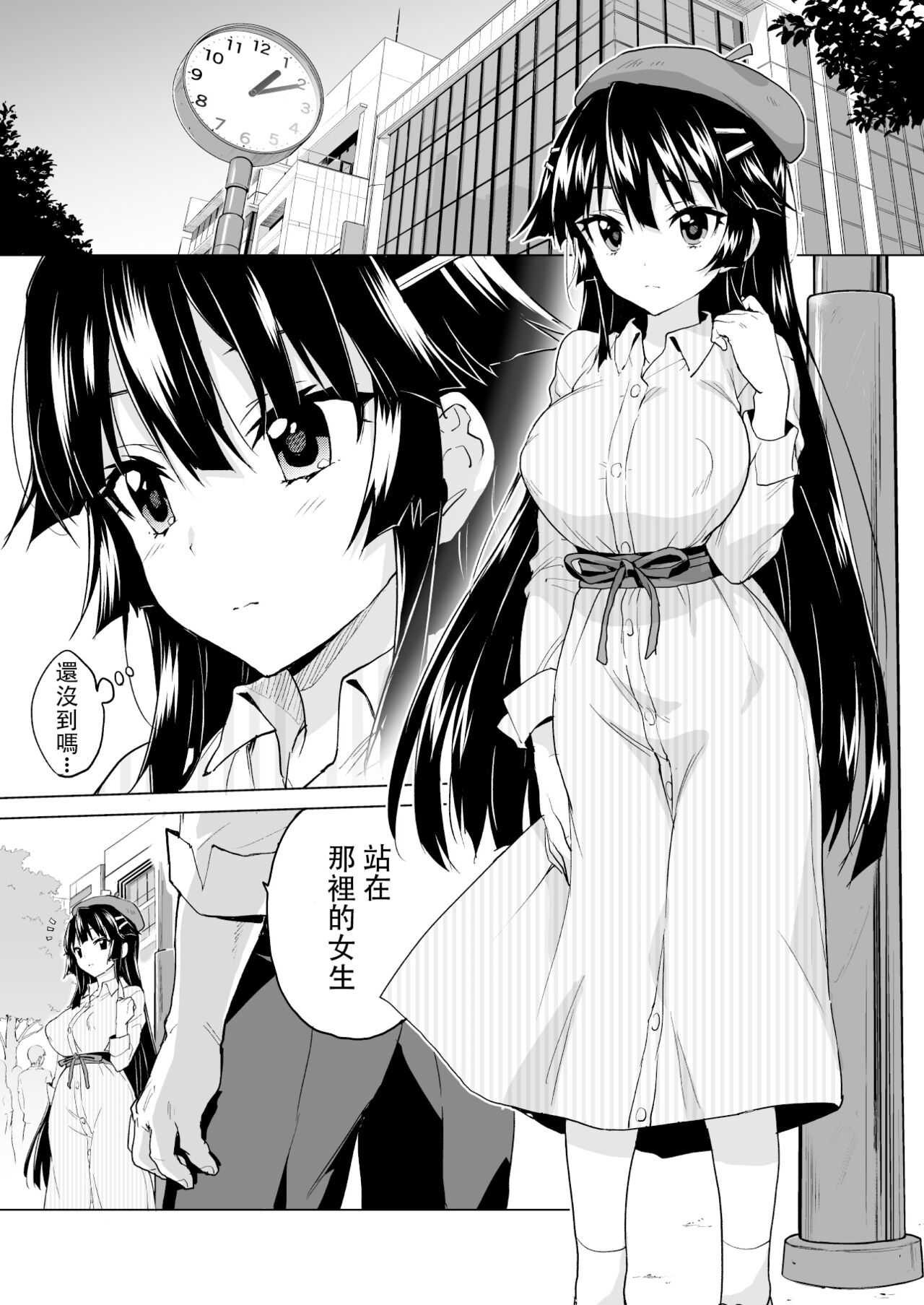 [Muchakai (Mucha)] Chizuru-chan Kaihatsu Nikki Swapping Battle Hen | 千鶴醬開發日記 交換戰爭篇 (Chizuru-chan Kaihatsu Nikki Soushuuhen+) [Chinese] [Lukers个人汉化 | 靴下汉化组] [Decensored] [Digital] изображение № 19