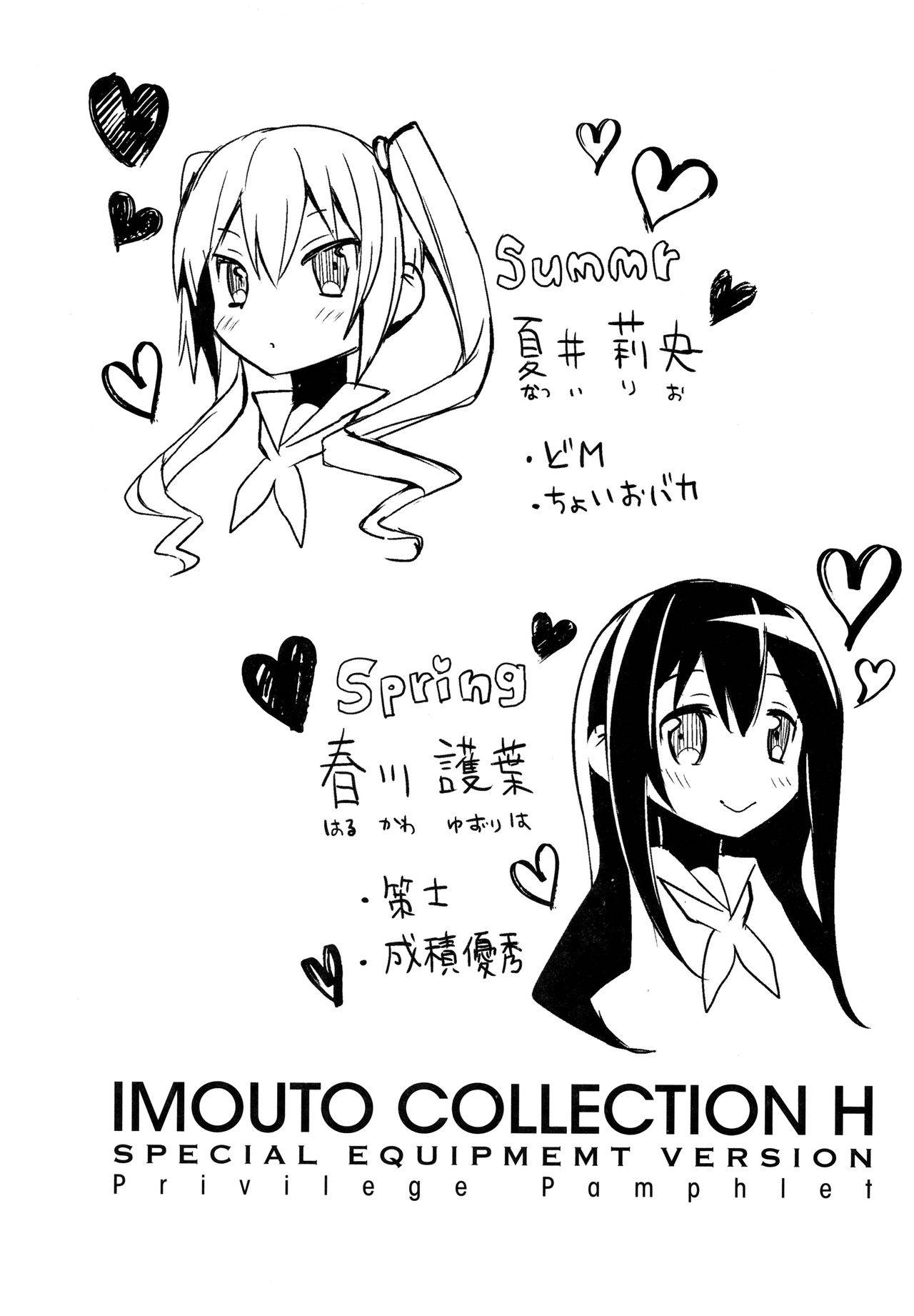 [Saikawa Yusa] IMOUTO COLLECTION H Tokusouban Tokuten Shousasshi [English] imagen número 15