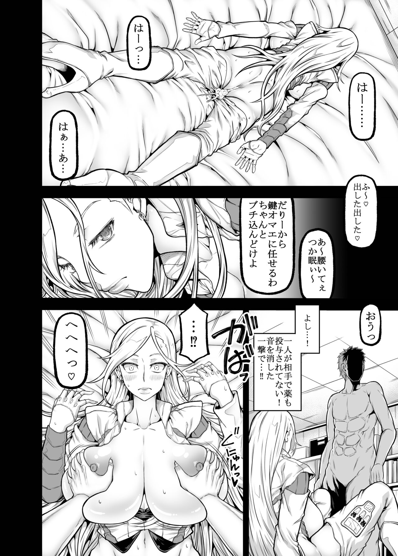 [Radiostar (Kudou Hiroshi)] X5 -quintuple X- (Triage X)   [Digital] 画像番号 15