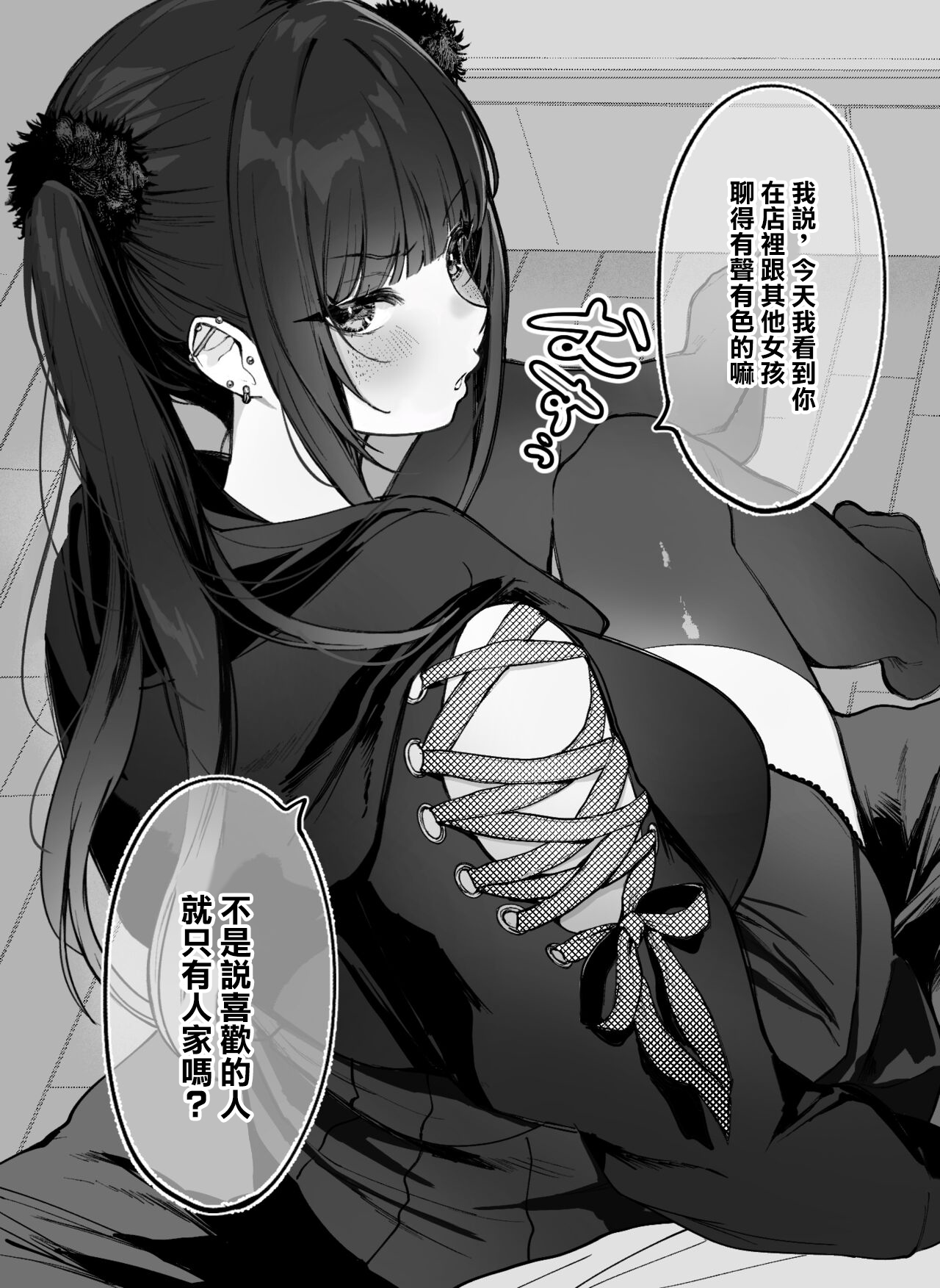 [Kawasaki] "Zoku Hen" Hoka no Onnanoko to Hanashitetara Oshi no Kirakira Jiraikei KonCafe Jou ni Shitto Sarete Shiboritorareru Hanashi [Chinese] Bildnummer 2