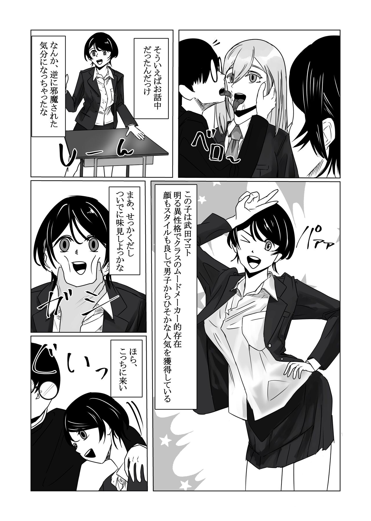 [Nenha] Jikan Teishi  Appli de  Class no   Bishoujo-tachi o  Okashitsukusu! 画像番号 11