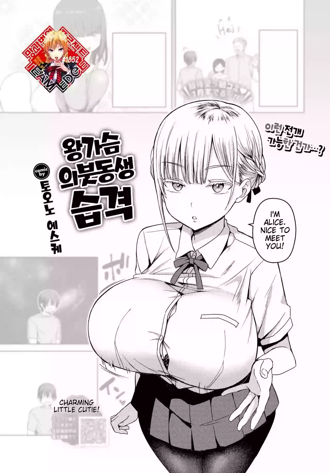 [Toono Esuke] Dekapai Gimai, Syuurai | Big Tits Sister's Attack (COMIC BAVEL 2024-11) [English] [Digital]