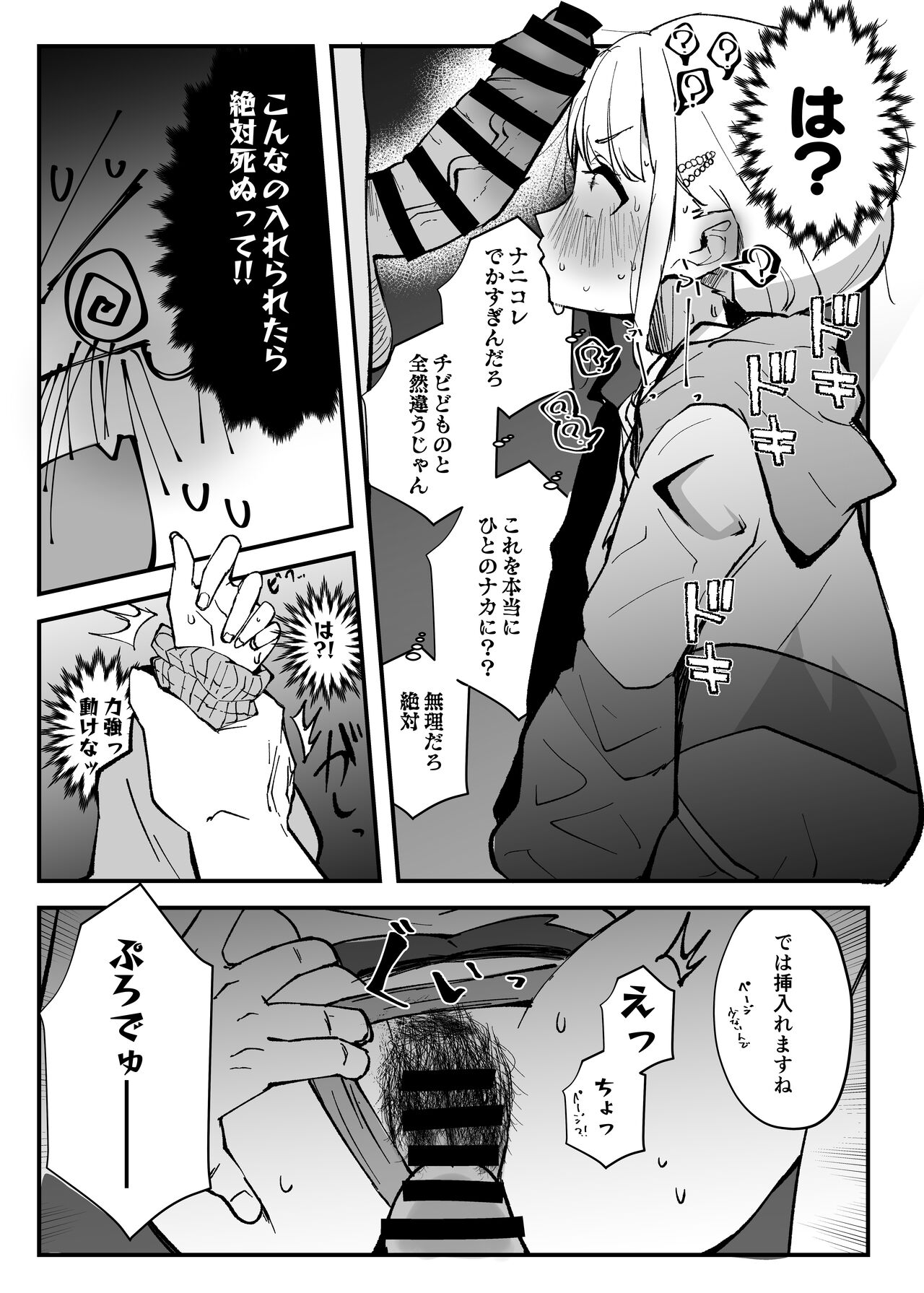 [OH MY GOSH!! (Yaakun)] Tanuki Neiri de Icharabu wo! +C104 +α (Gakuen IDOLM@STER) [Digital] Bildnummer 24