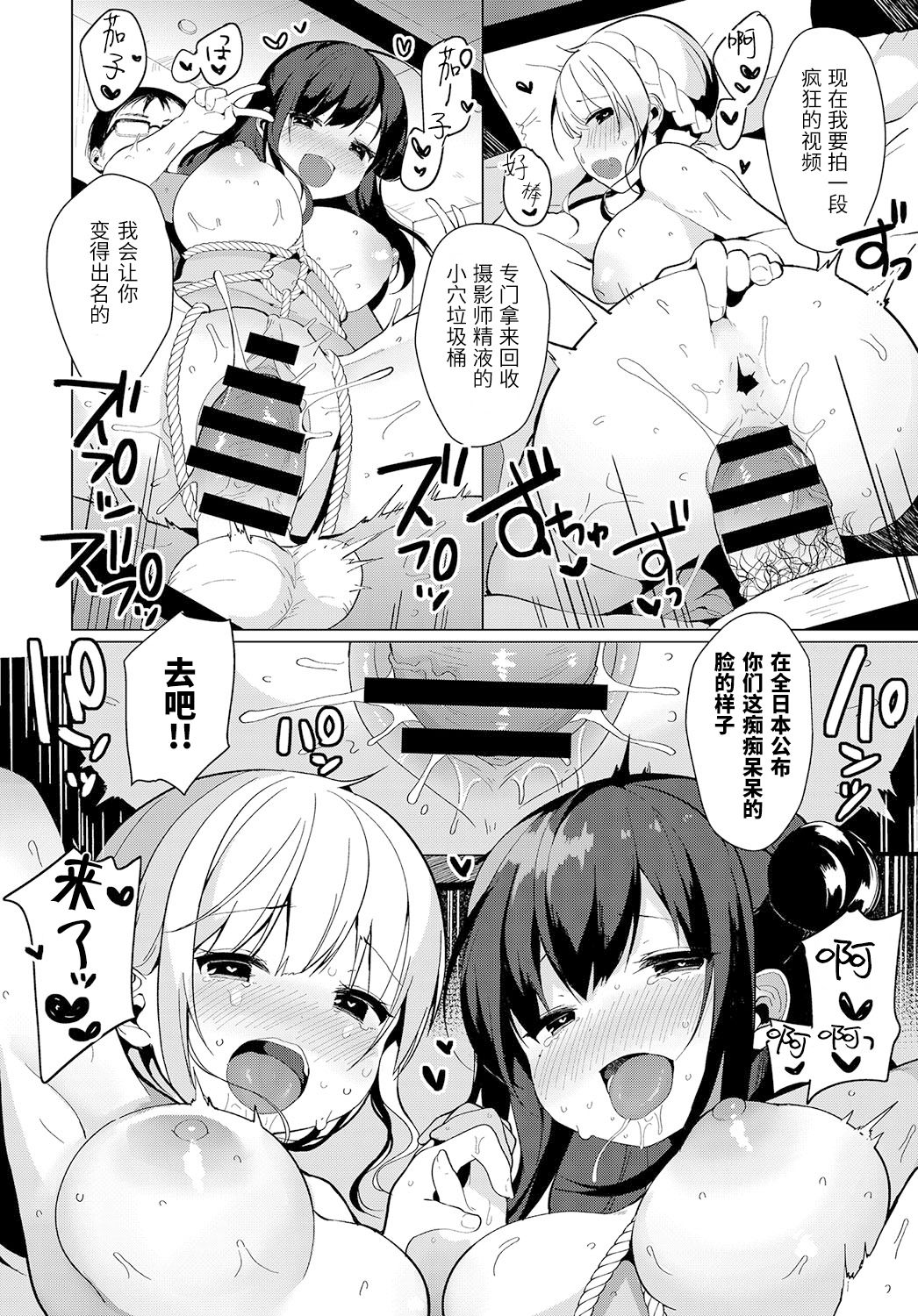 [Shika Yuno] Coshame Archive 2 (COMIC Anthurium 2019-02) [Chinese] [靴下汉化组] [Digital] Bildnummer 19