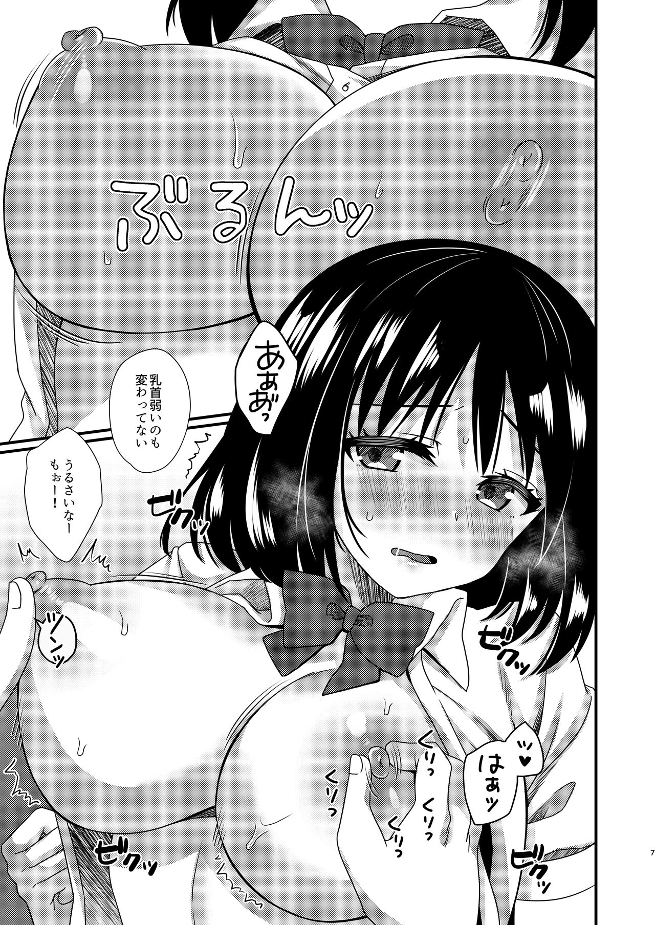 [Momo9 (Shiratama Yomogi)] Ichido Owatta Koi dakedo Mata Hajimaru Koto mo Aru [Digital] изображение № 6