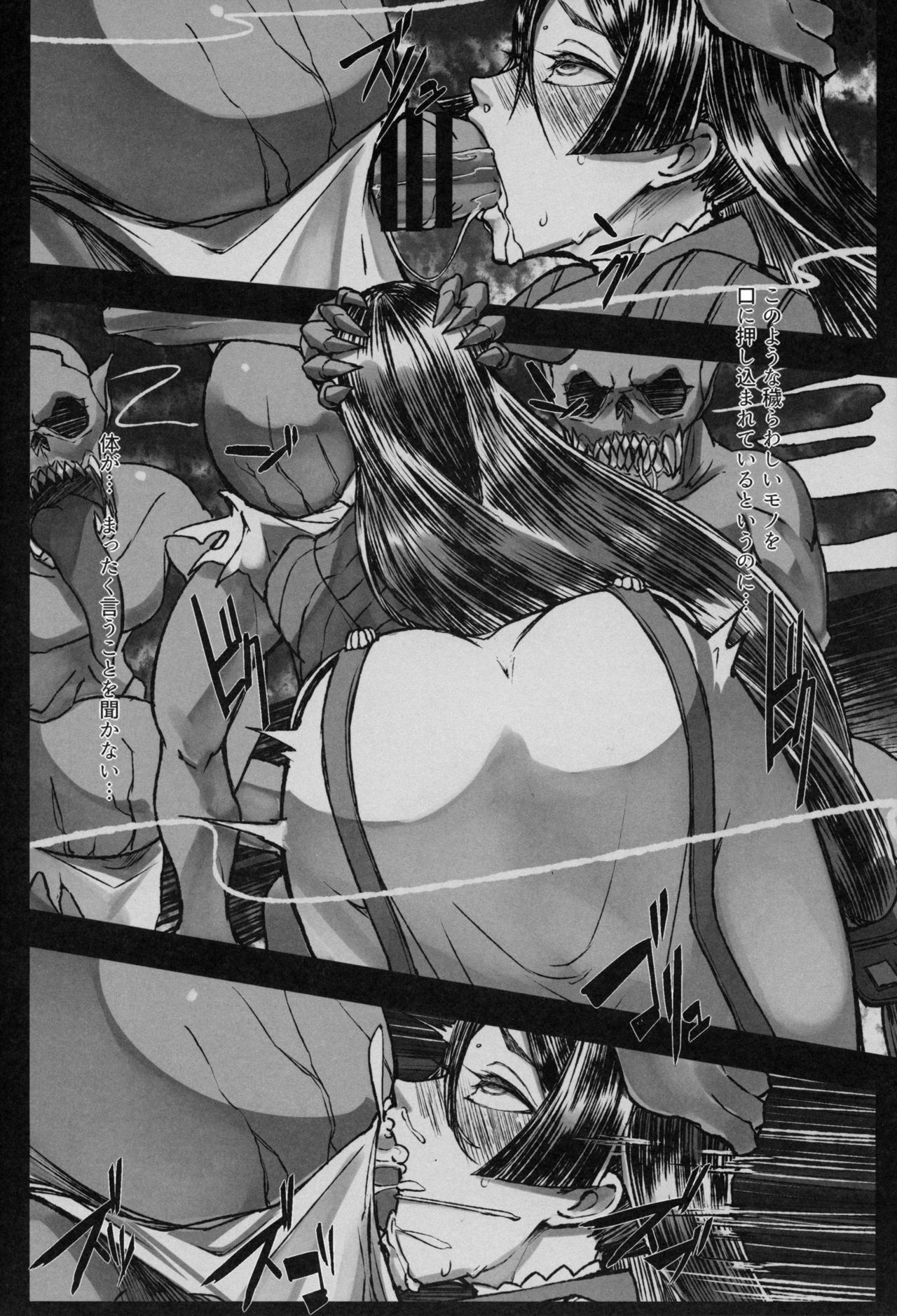 (C97) [Tecoya (℃ero)] Onitaiji (Fate/Grand Order) изображение № 7