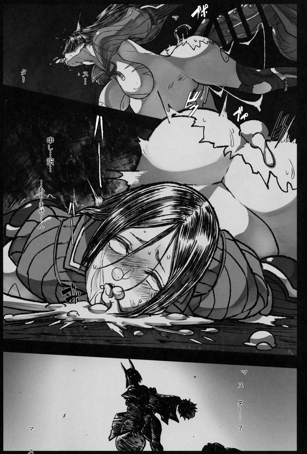 (C97) [Tecoya (℃ero)] Onitaiji (Fate/Grand Order) изображение № 16