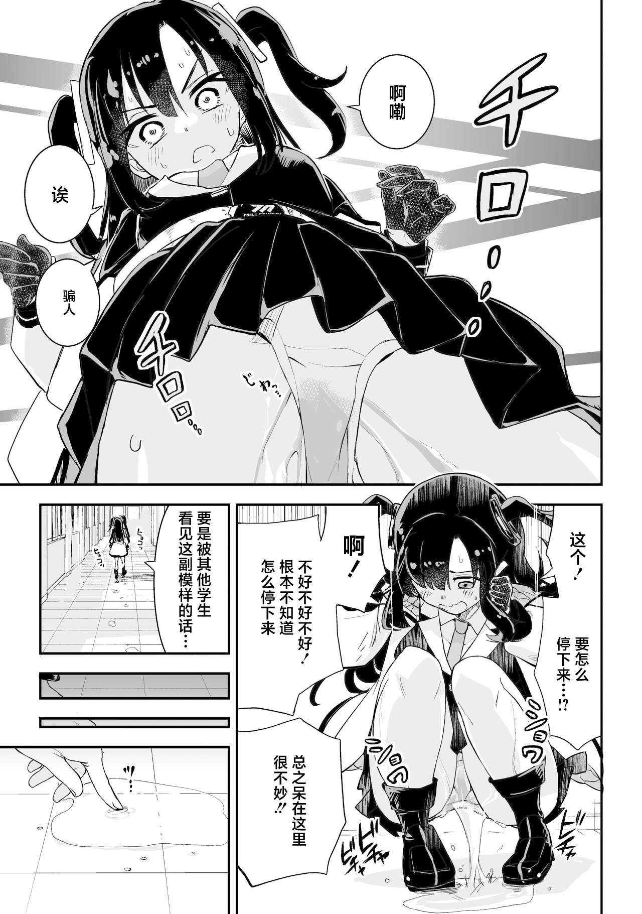 [Felcferc (Yabai Yuuta)] Yuuka to Karada ga Irekawaru (Blue Archive) [Chinese] [Digital] image number 7