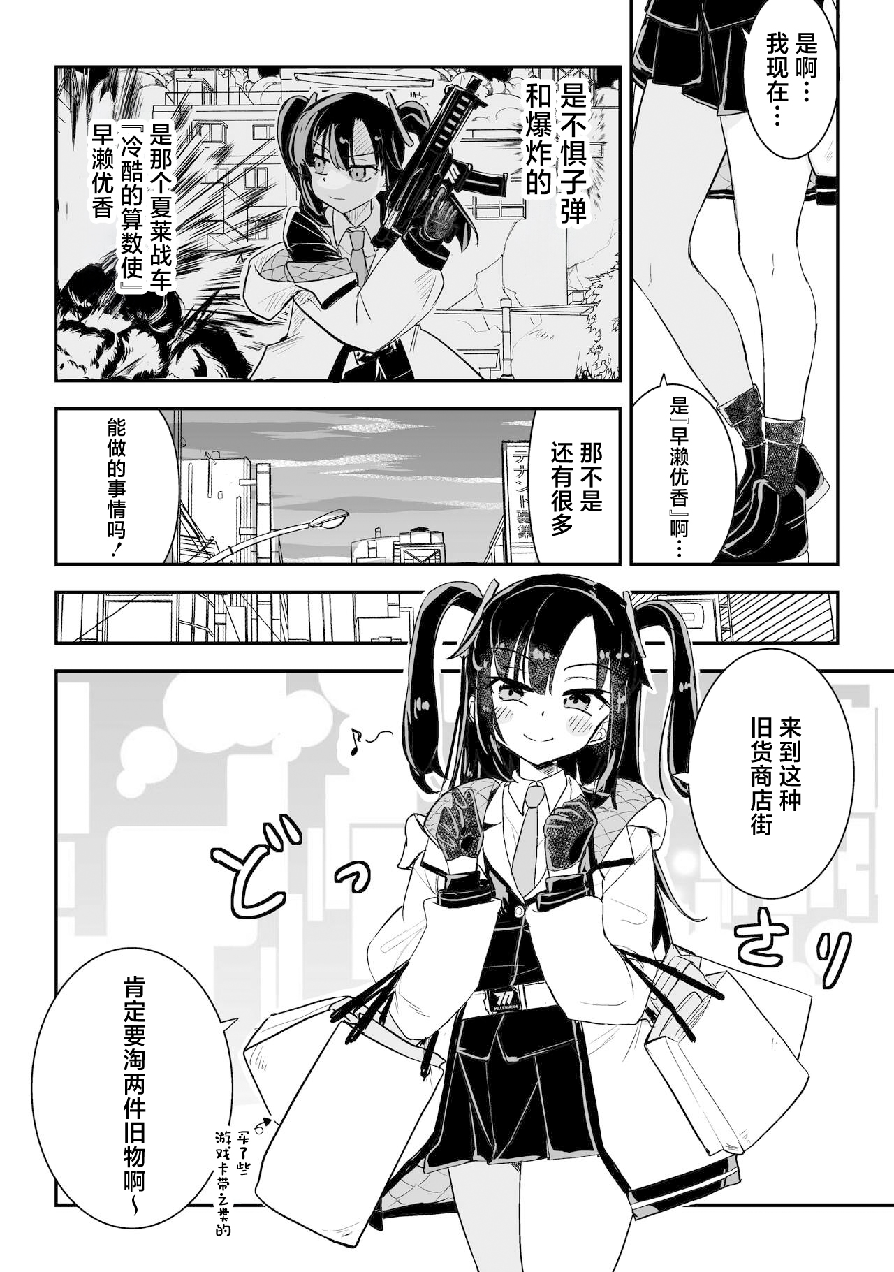 [Felcferc (Yabai Yuuta)] Yuuka to Karada ga Irekawaru (Blue Archive) [Chinese] [Digital] image number 10