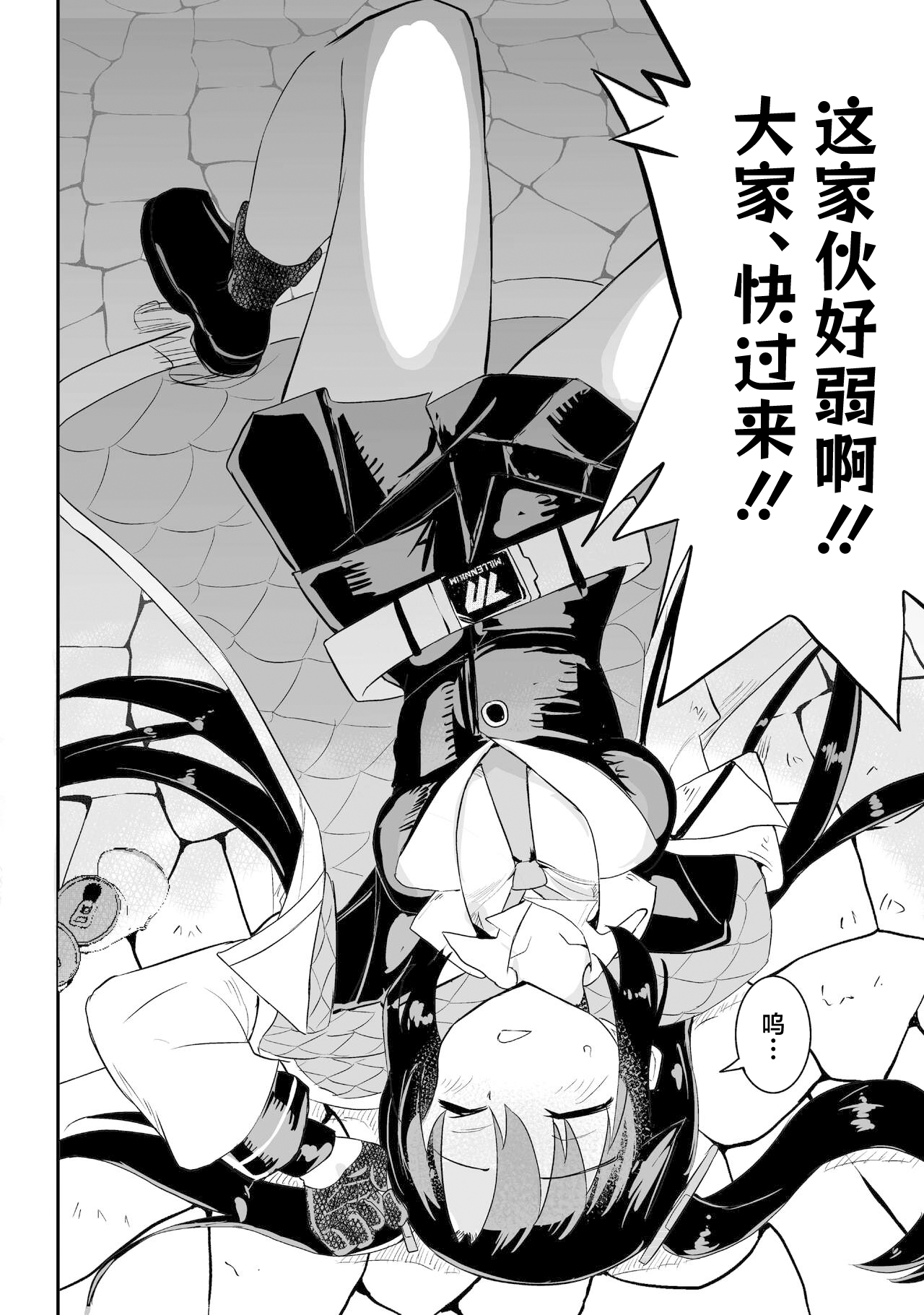 [Felcferc (Yabai Yuuta)] Yuuka to Karada ga Irekawaru (Blue Archive) [Chinese] [Digital] image number 14