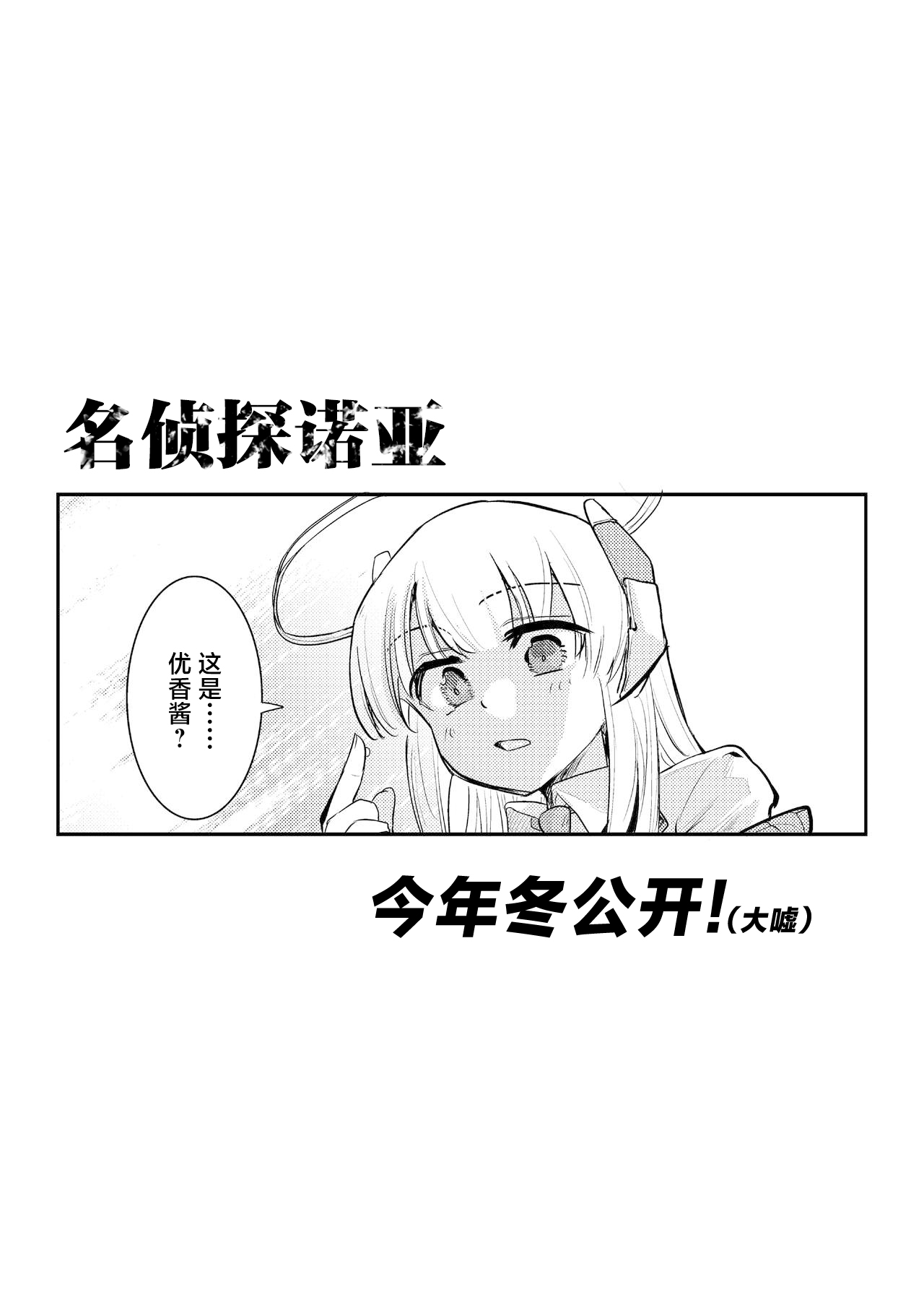 [Felcferc (Yabai Yuuta)] Yuuka to Karada ga Irekawaru (Blue Archive) [Chinese] [Digital] image number 25