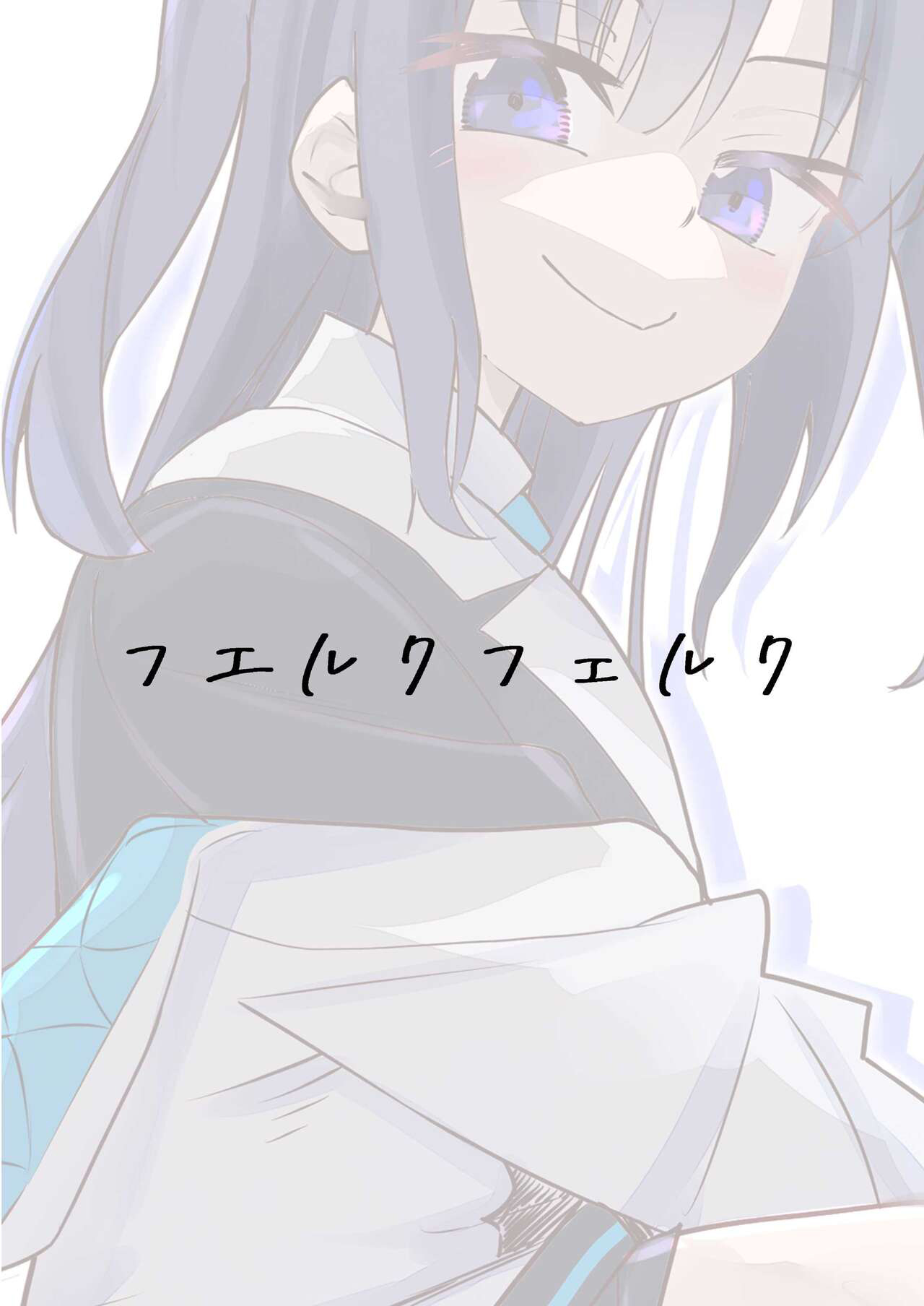 [Felcferc (Yabai Yuuta)] Yuuka to Karada ga Irekawaru (Blue Archive) [Chinese] [Digital] image number 26