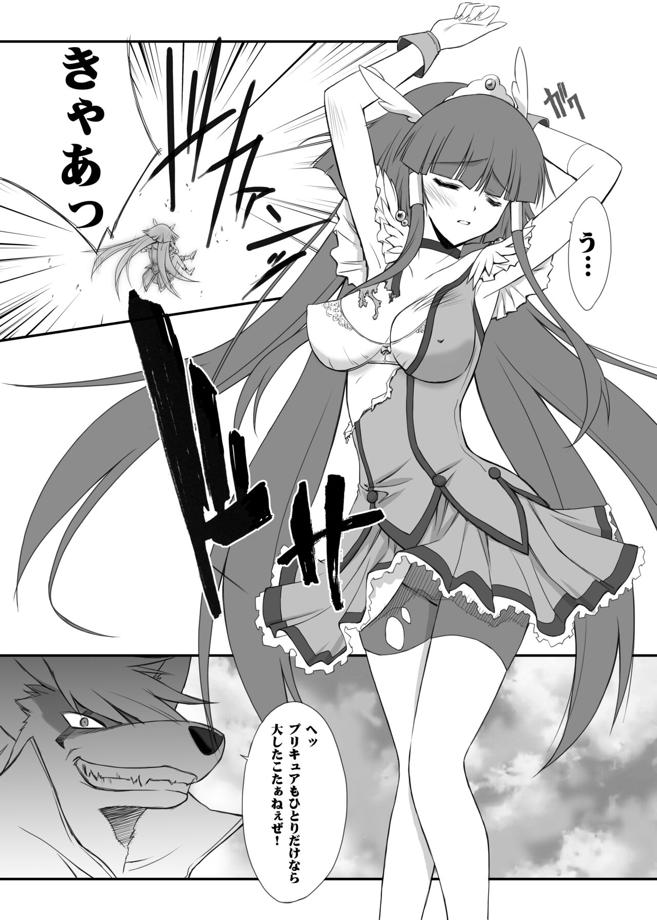 [BLUE GARNET (Serizawa Katsumi)] Hyakka Ryouran (Smile PreCure!) [Digital] numero di immagine  4