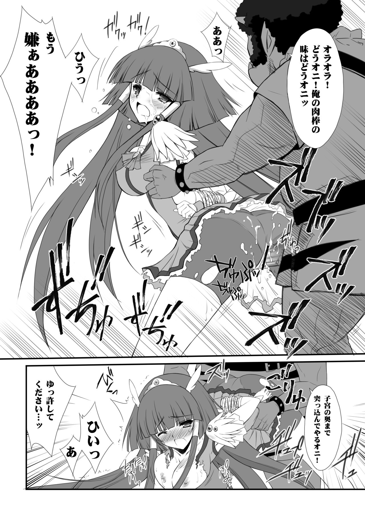 [BLUE GARNET (Serizawa Katsumi)] Hyakka Ryouran (Smile PreCure!) [Digital] Bildnummer 6