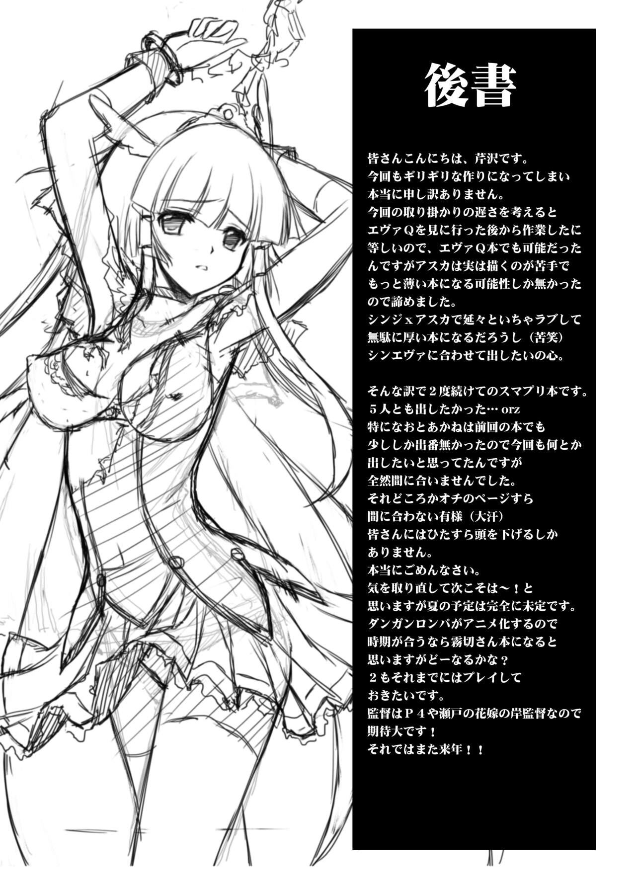 [BLUE GARNET (Serizawa Katsumi)] Hyakka Ryouran (Smile PreCure!) [Digital] image number 31