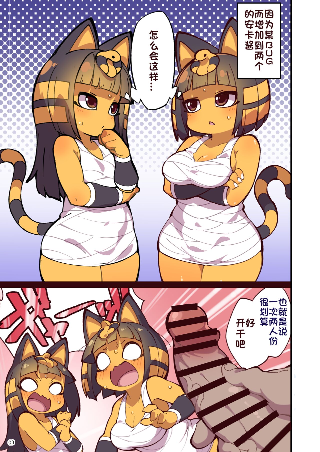 [Fukurou-ya (Fukurou)] Iron na Kakko no Nile-chan to Osesse Suru Hon Re | 和各种各样的安卡酱色色 (Animal Crossing) [Chinese] [单推福瑞x五失其二个人汉化] [Digital] numero di immagine  3