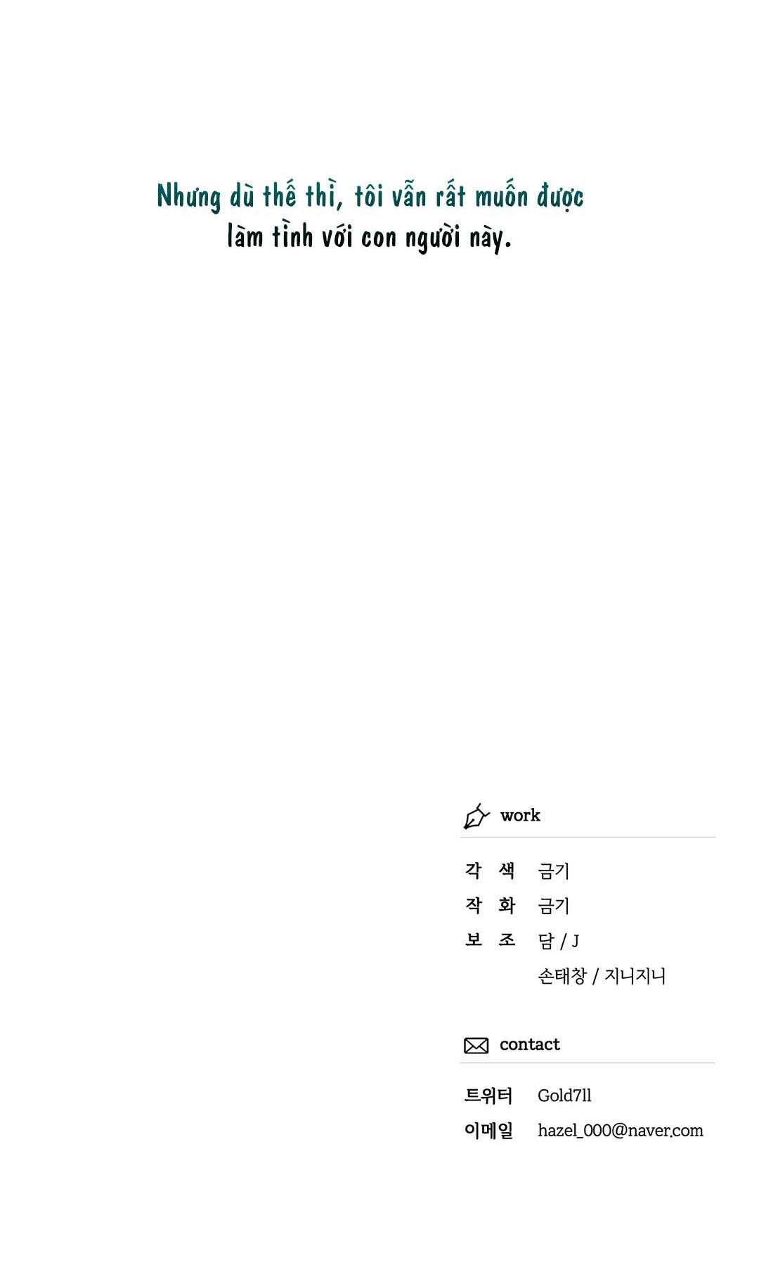 [Tr & Geumgi] Yêu Đơn Phương Odd love 图片编号 52