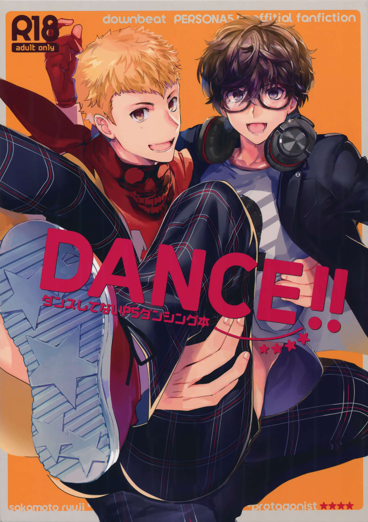 (Another Control 9) [downbeat (Kirimoto Yuuji)] DANCE!! (Persona 5) [Chinese] numero di immagine  1