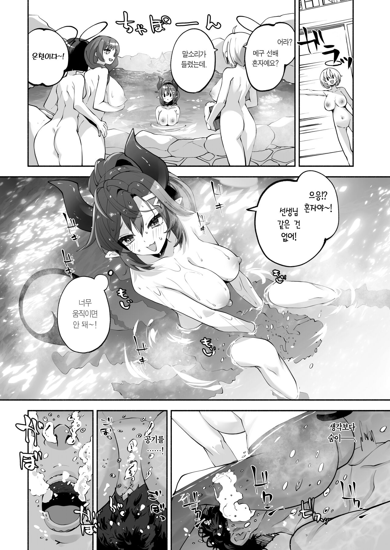 [Hatogoya (Hatoharu)] Megu to Iikoto Ikenaikoto | 메구랑 좋은 짓 나쁜 짓 (Blue Archive) [Korean] [Team Edge] [Digital] 이미지 번호 23