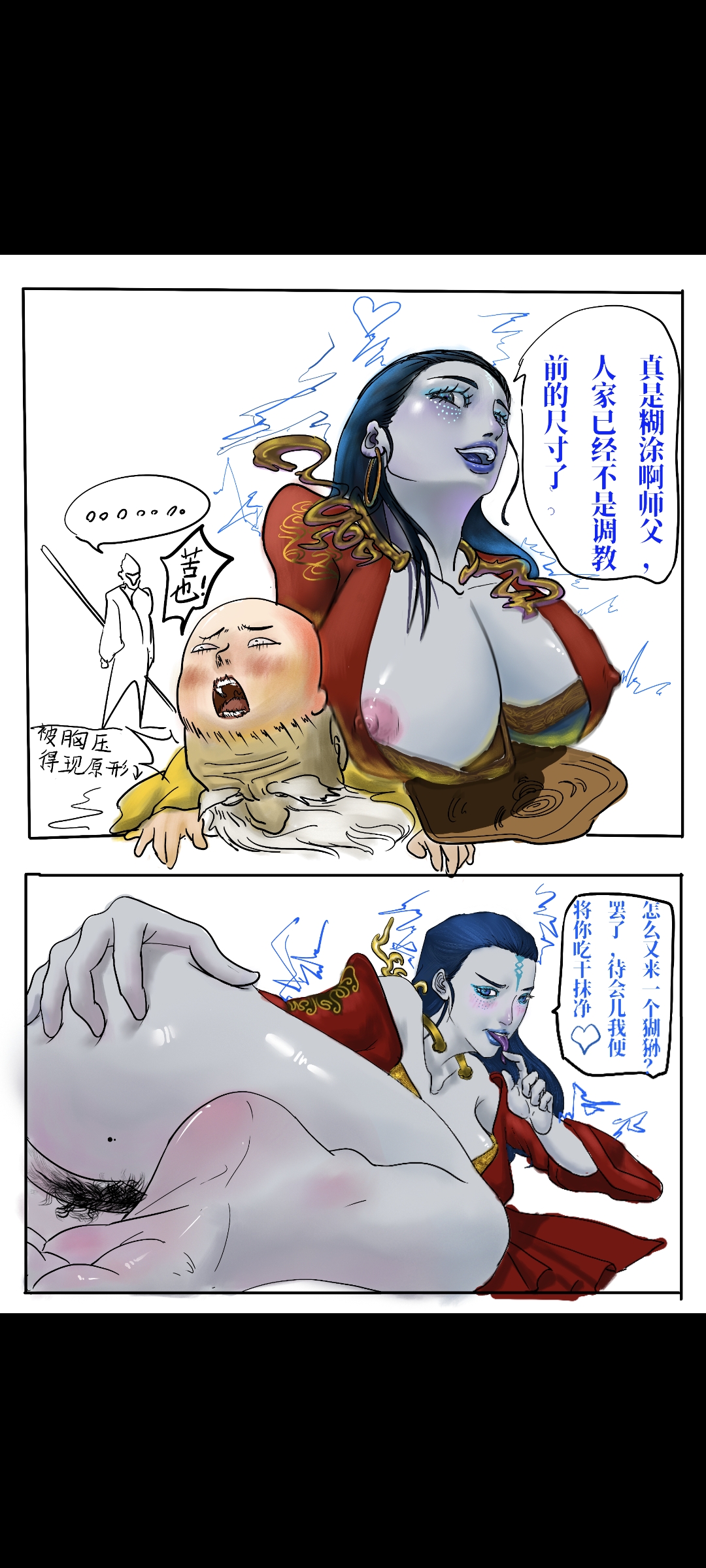 Black Myth: Wukong （亢金星君恶堕后传） 이미지 번호 2