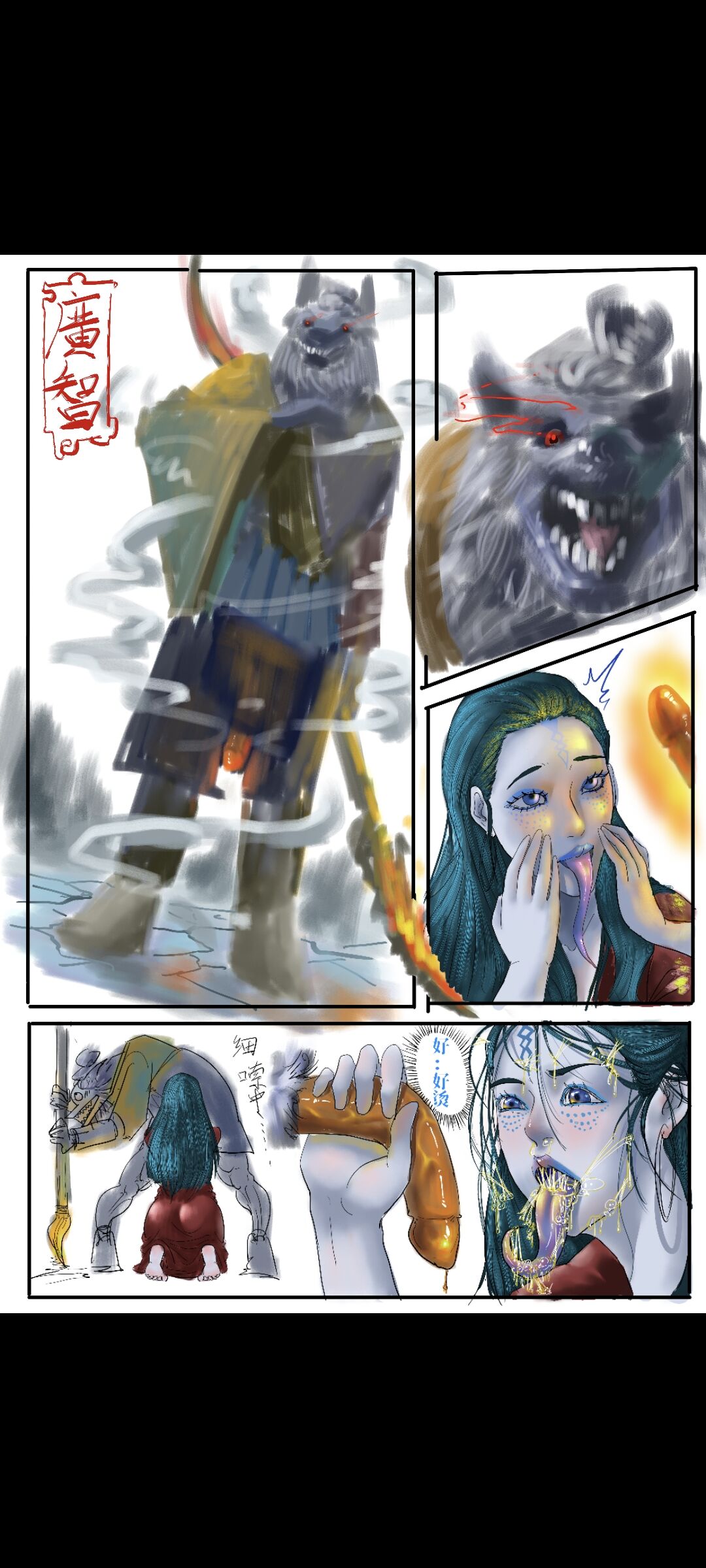 Black Myth: Wukong （亢金星君恶堕后传） 이미지 번호 9