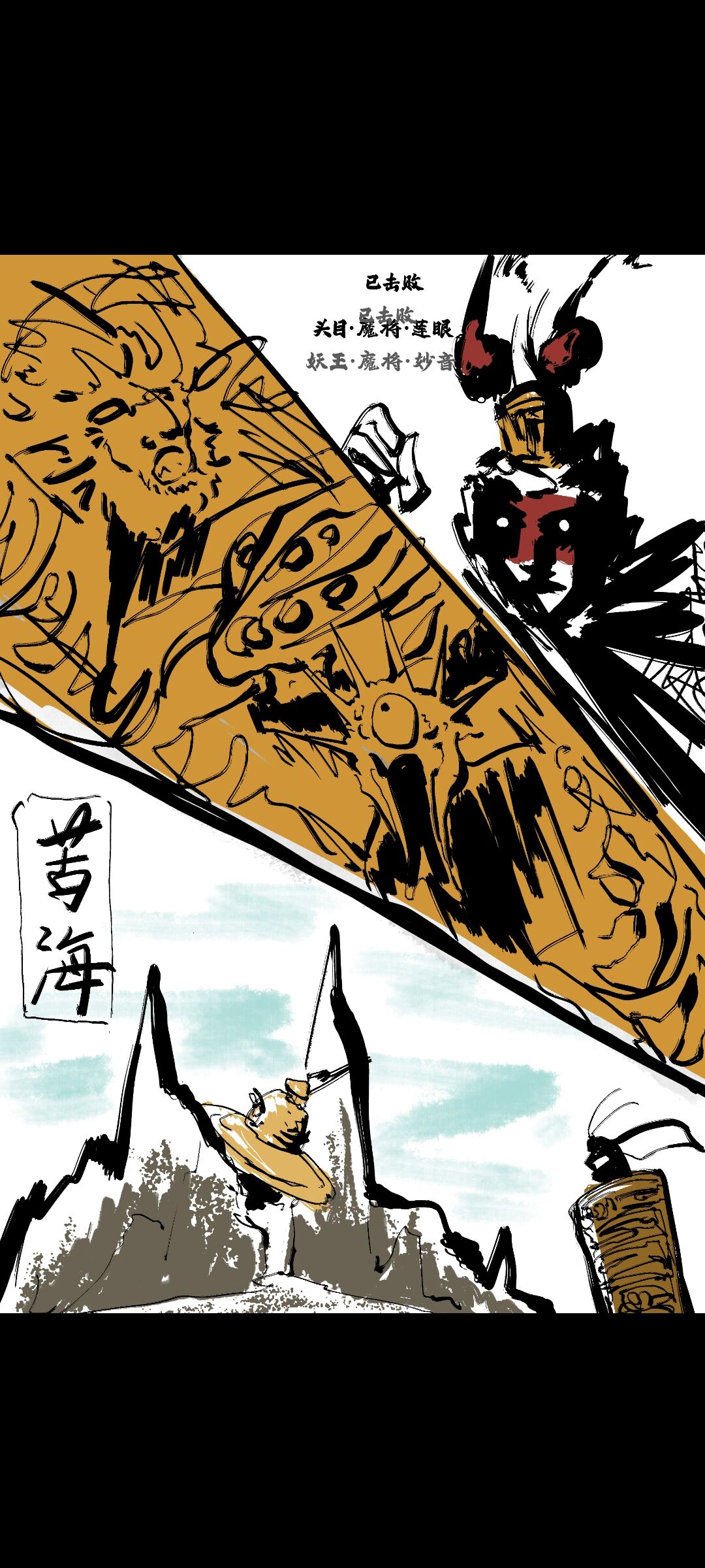 Black Myth: Wukong （亢金星君恶堕后传） 이미지 번호 13