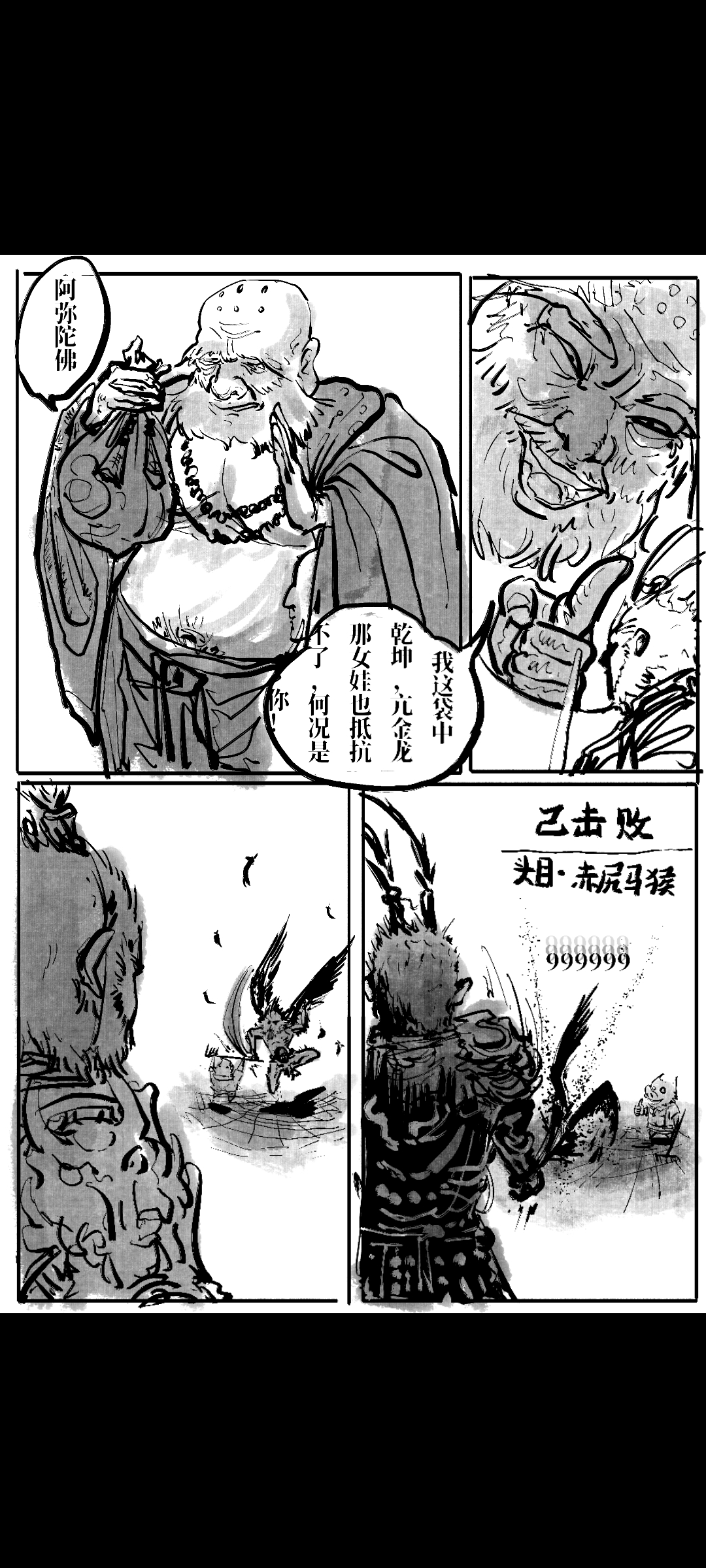 Black Myth: Wukong （亢金星君恶堕后传） 이미지 번호 30