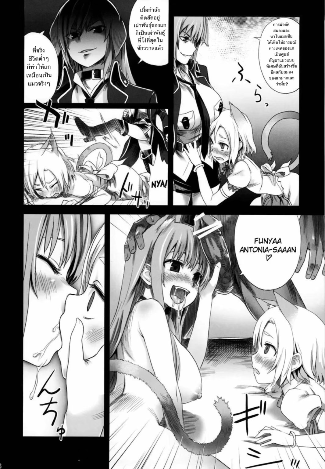 (C79) [Fatalpulse (Asanagi)] Victim Girls 10 - It's Training Cats and Dogs. (Asobi ni Iku yo!) [Thai ภาษาไทย] 图片编号 5