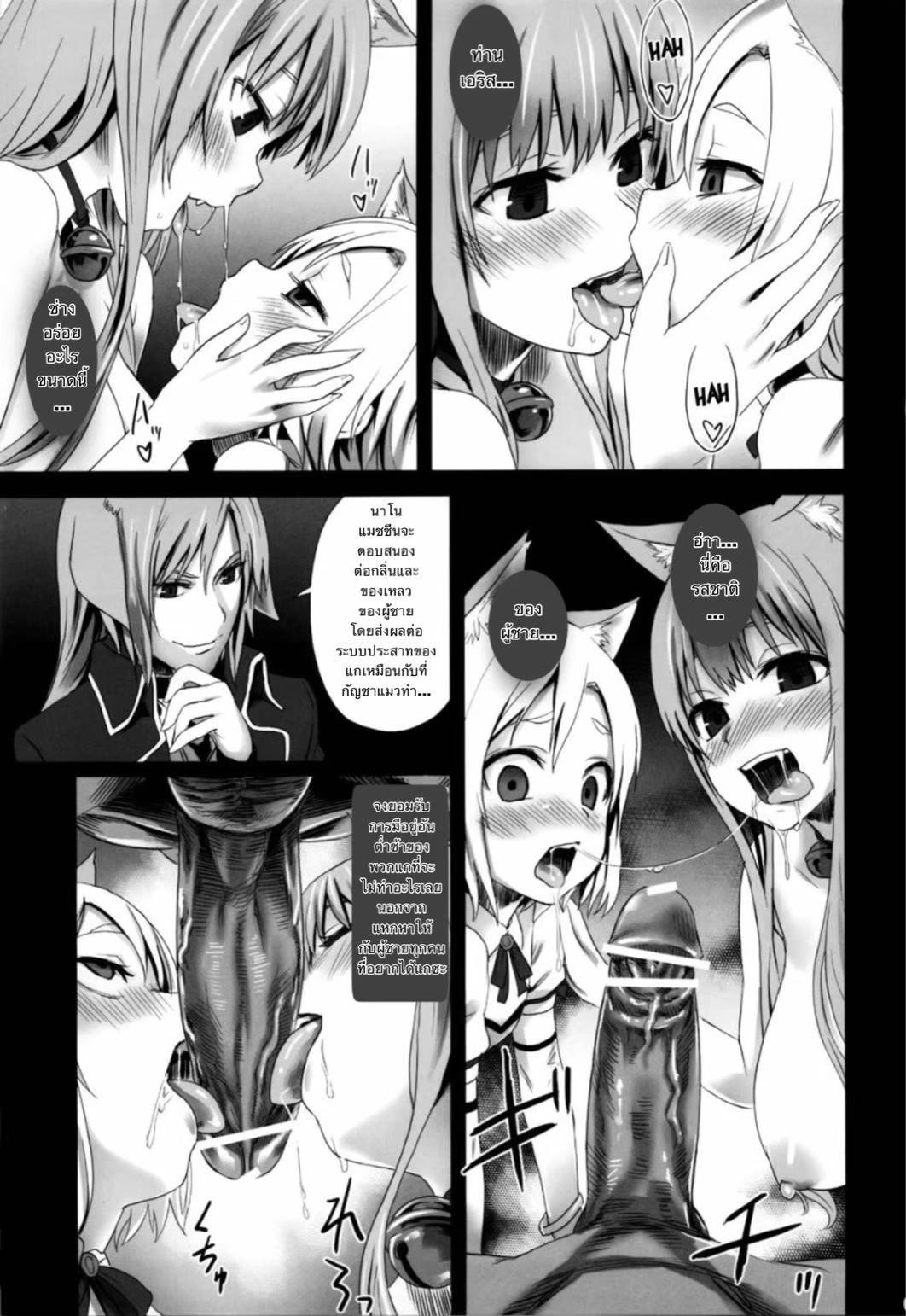 (C79) [Fatalpulse (Asanagi)] Victim Girls 10 - It's Training Cats and Dogs. (Asobi ni Iku yo!) [Thai ภาษาไทย] 图片编号 6