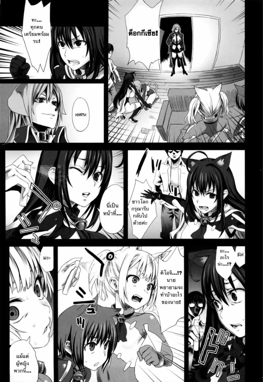(C79) [Fatalpulse (Asanagi)] Victim Girls 10 - It's Training Cats and Dogs. (Asobi ni Iku yo!) [Thai ภาษาไทย] 图片编号 12