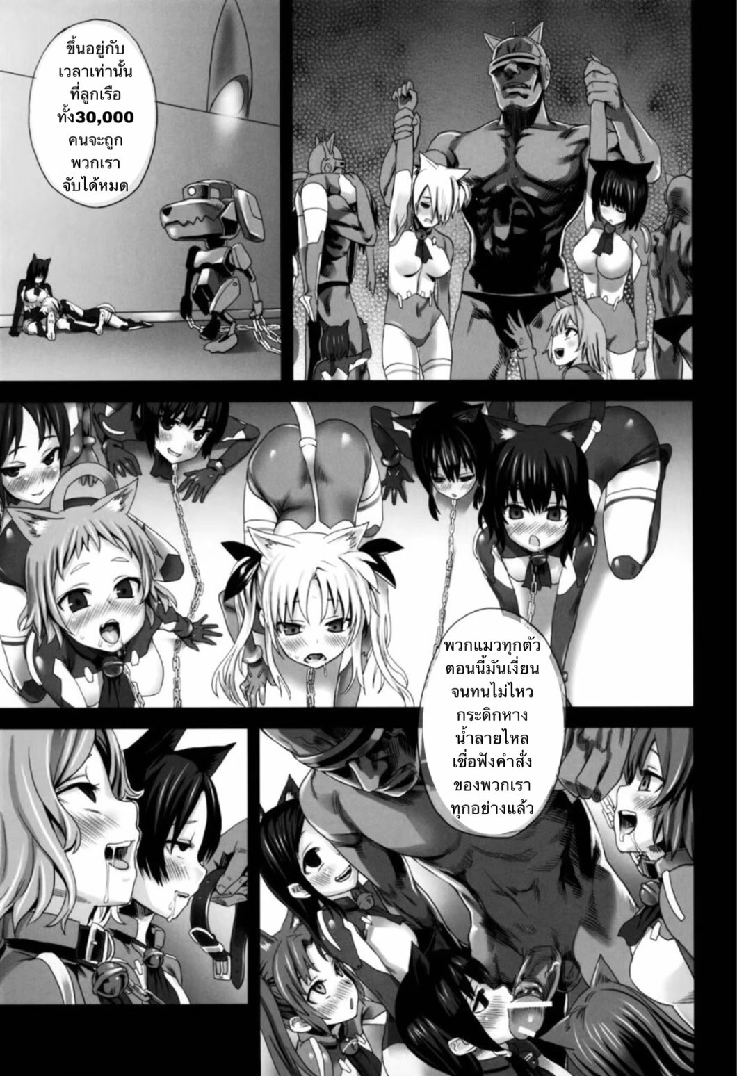 (C79) [Fatalpulse (Asanagi)] Victim Girls 10 - It's Training Cats and Dogs. (Asobi ni Iku yo!) [Thai ภาษาไทย] 图片编号 16