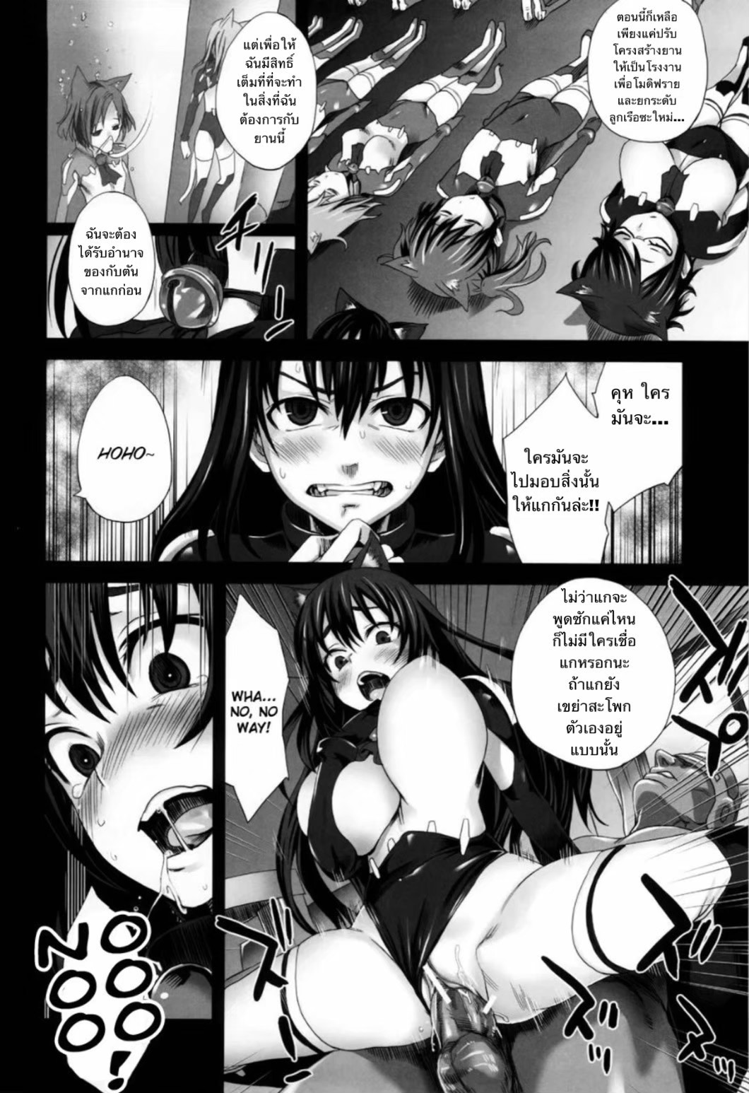 (C79) [Fatalpulse (Asanagi)] Victim Girls 10 - It's Training Cats and Dogs. (Asobi ni Iku yo!) [Thai ภาษาไทย] 图片编号 17