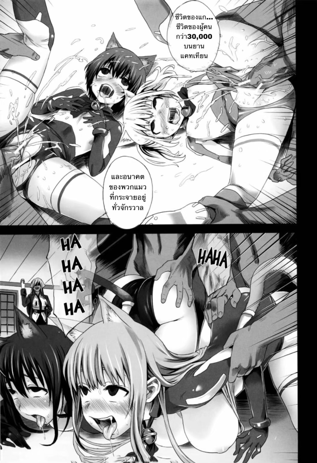 (C79) [Fatalpulse (Asanagi)] Victim Girls 10 - It's Training Cats and Dogs. (Asobi ni Iku yo!) [Thai ภาษาไทย] 图片编号 22