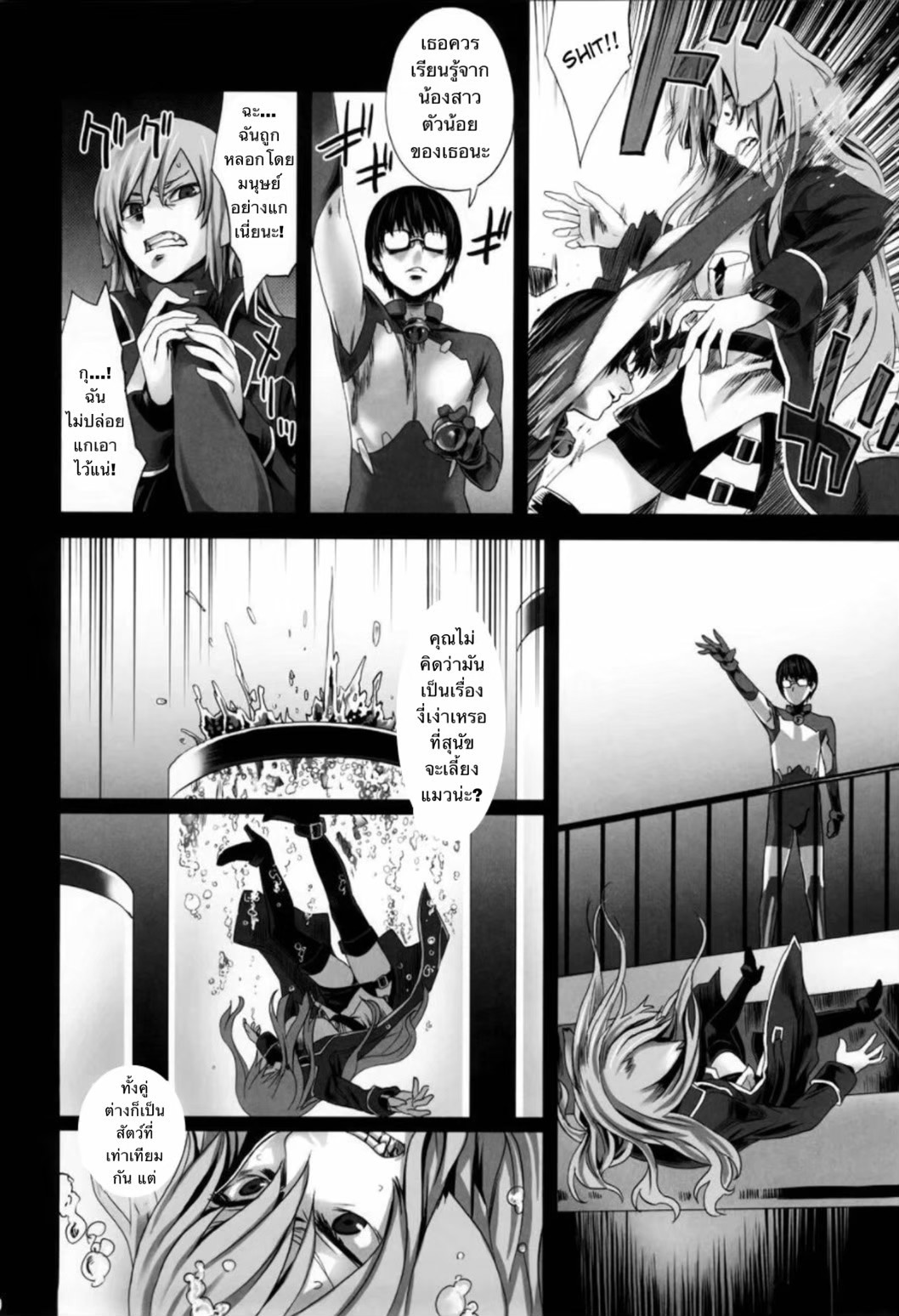 (C79) [Fatalpulse (Asanagi)] Victim Girls 10 - It's Training Cats and Dogs. (Asobi ni Iku yo!) [Thai ภาษาไทย] 图片编号 29