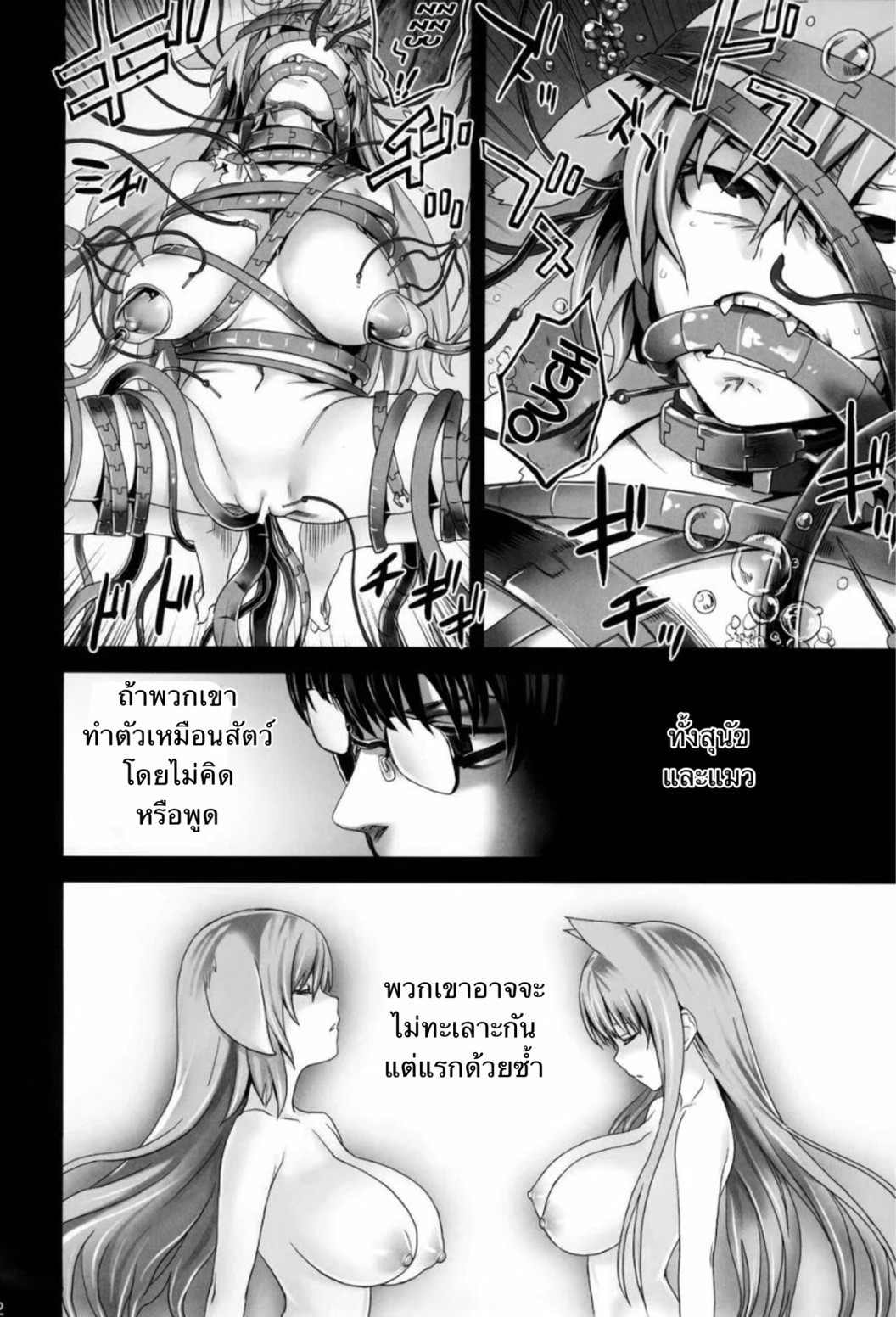 (C79) [Fatalpulse (Asanagi)] Victim Girls 10 - It's Training Cats and Dogs. (Asobi ni Iku yo!) [Thai ภาษาไทย] 图片编号 31