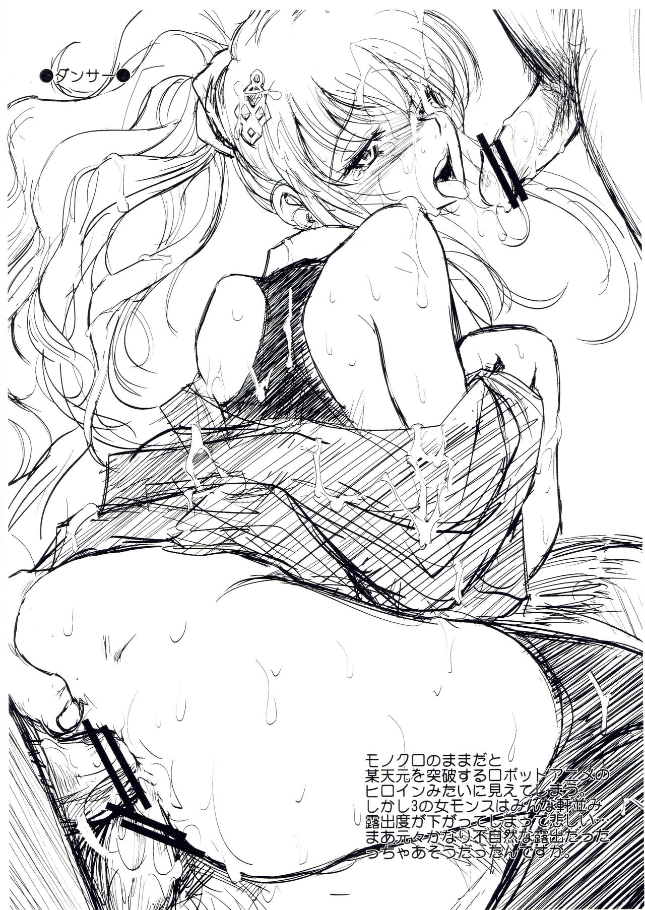 (C83)[Ikebukuro DPC (DPC)] PeraSaga no Pera Hon (Romancing Saga) (include Emperors Saga card art) изображение № 9