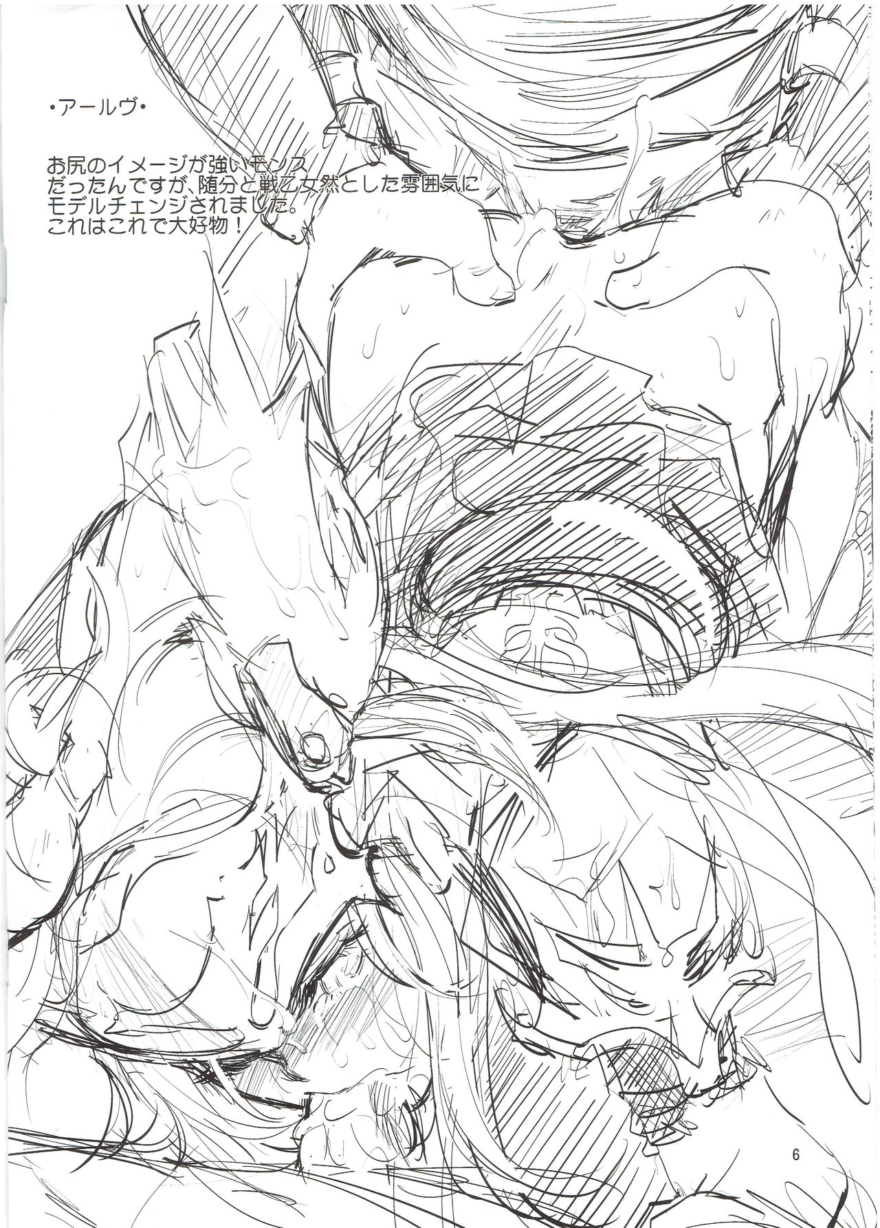 (C83)[Ikebukuro DPC (DPC)] PeraSaga no Pera Hon (Romancing Saga) (include Emperors Saga card art) изображение № 15