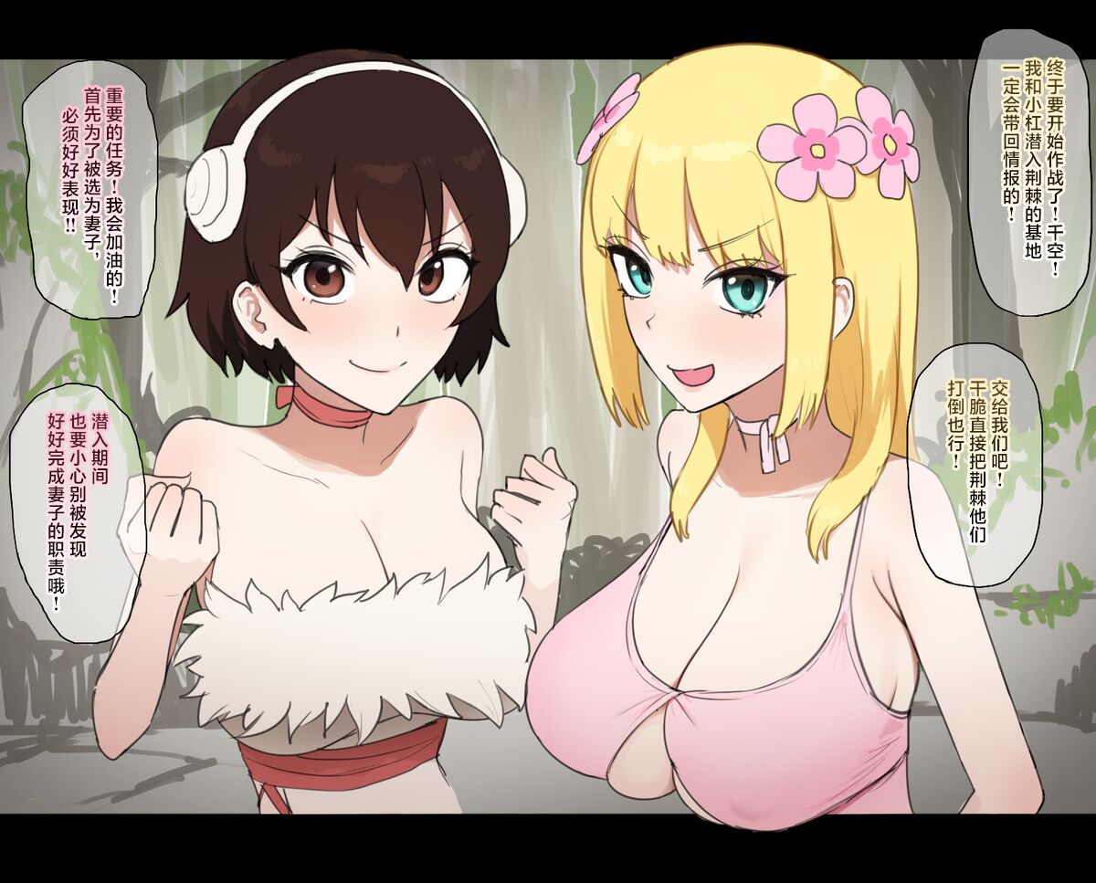 [Giga] Kohaku x Yuzuriha Ibara ni Toraerare Seishori Tsuma ni (Dr. STONE) [Chinese] [Decensored] image number 1