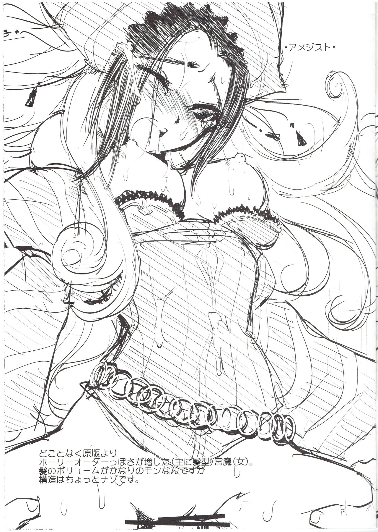 (C84)[Ikebukuro DPC (DPC)] PeraSaga no Pera Hon 2 (Romancing Saga) (include Emperors Saga card art) изображение № 7