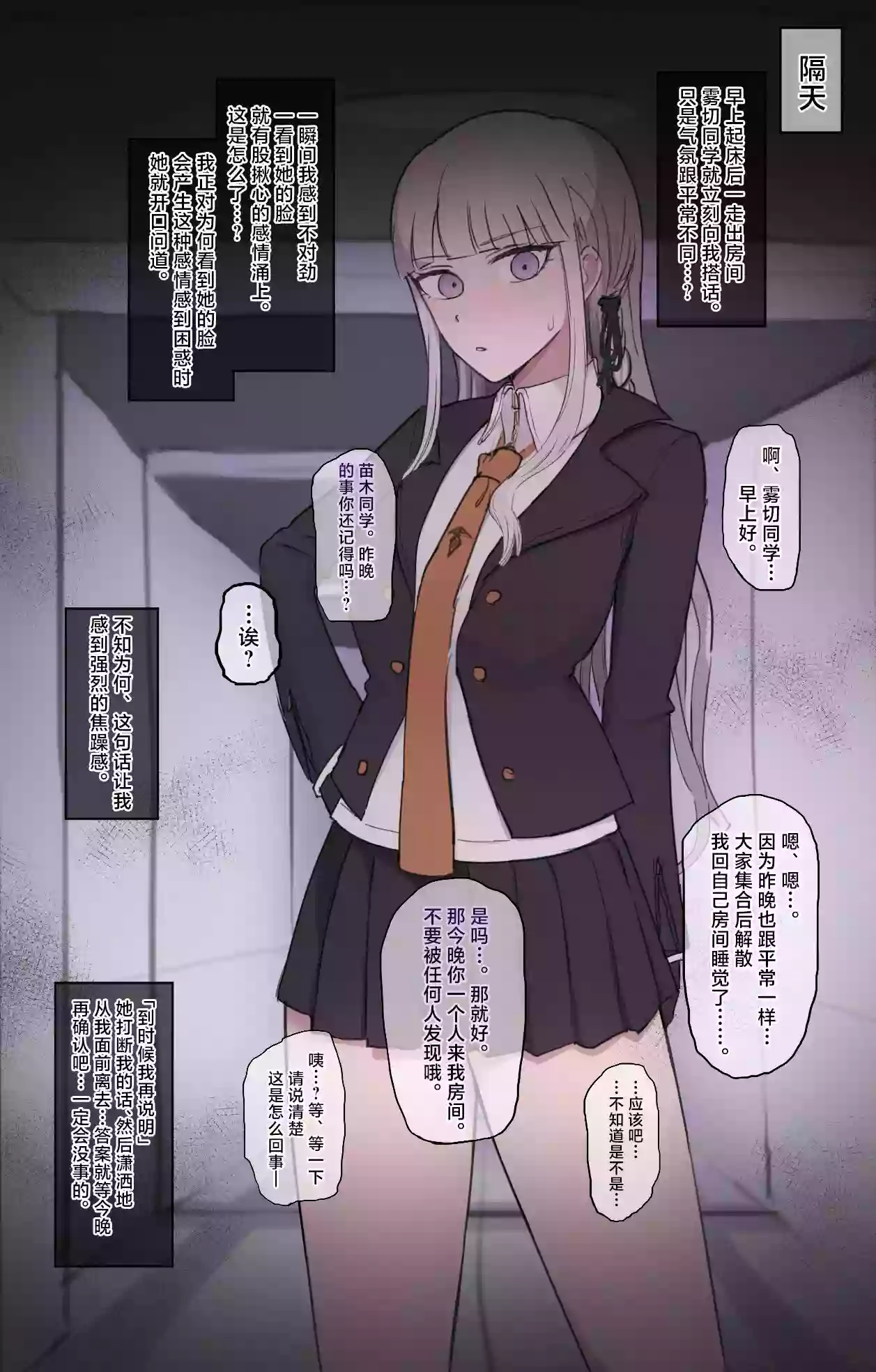 [Giga] Kirigiri-san Anal licking (Danganronpa) [Chinese] [Decensored]